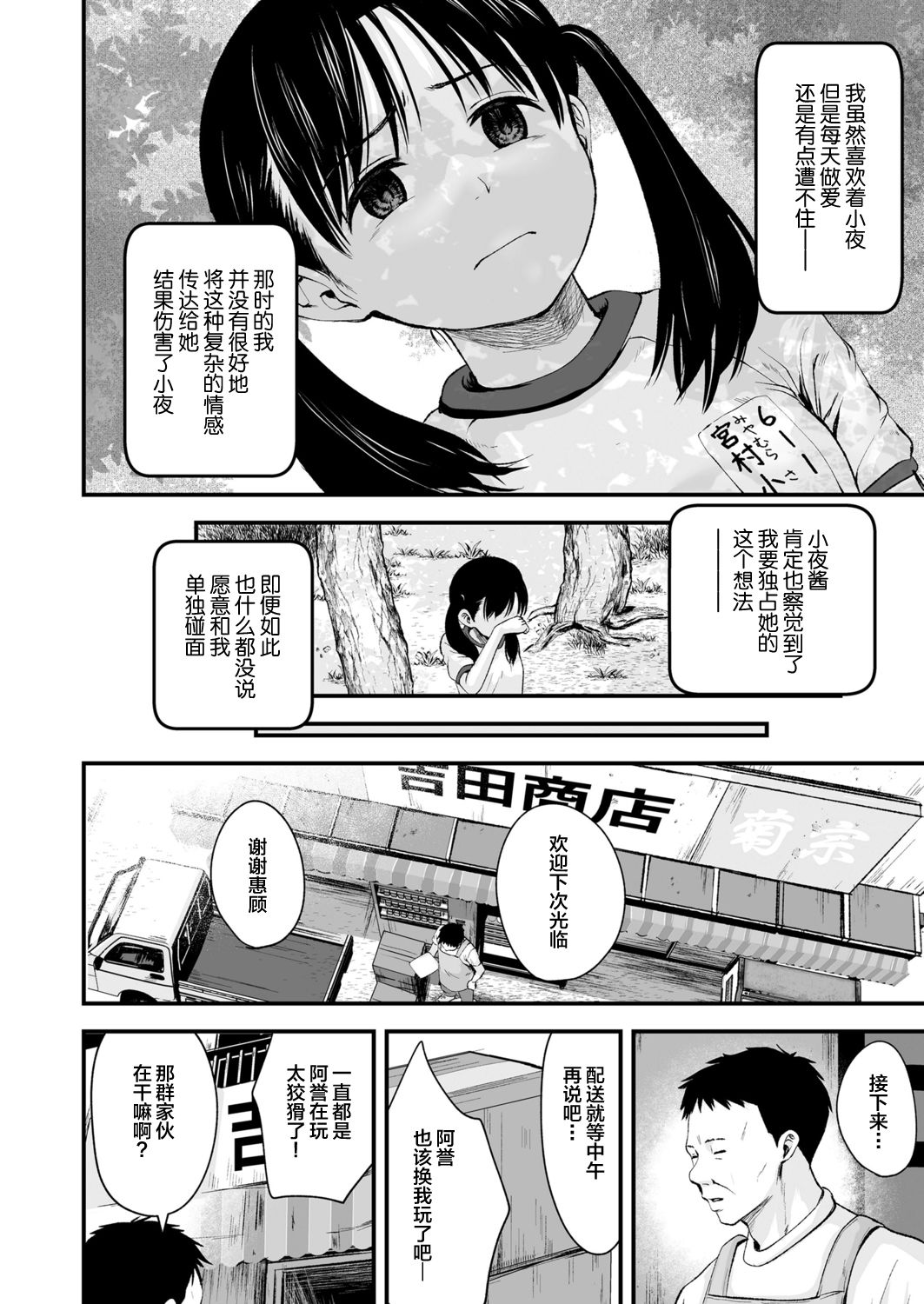 [暮林あさ美] 1989 後編 (COMIC LO 2021年11月号) [中国翻訳] [DL版]
