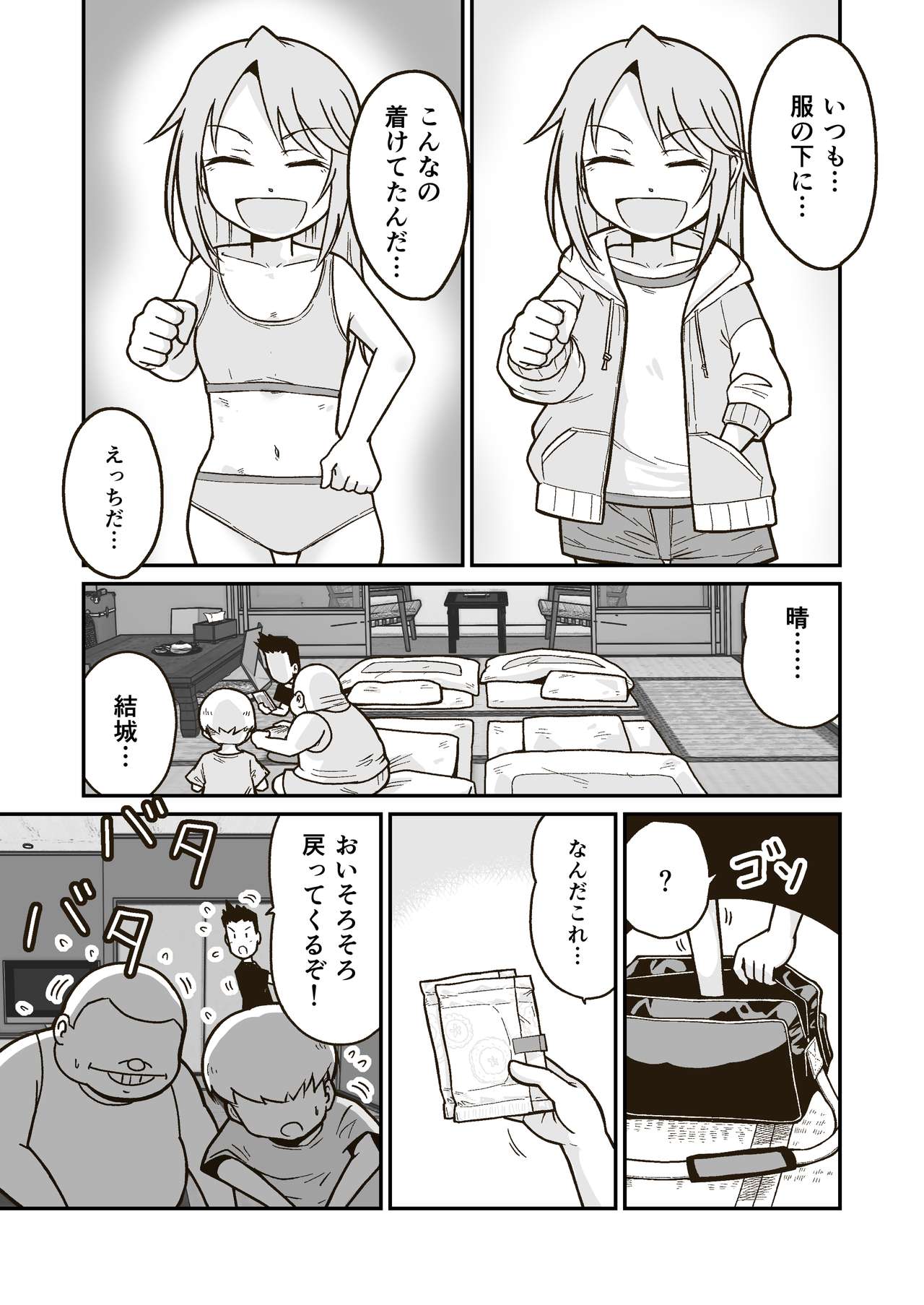 [ギャラリークラフト (くらふと)] ひみつの布団部屋 (アイドルマスター シンデレラガールズ) [DL版]