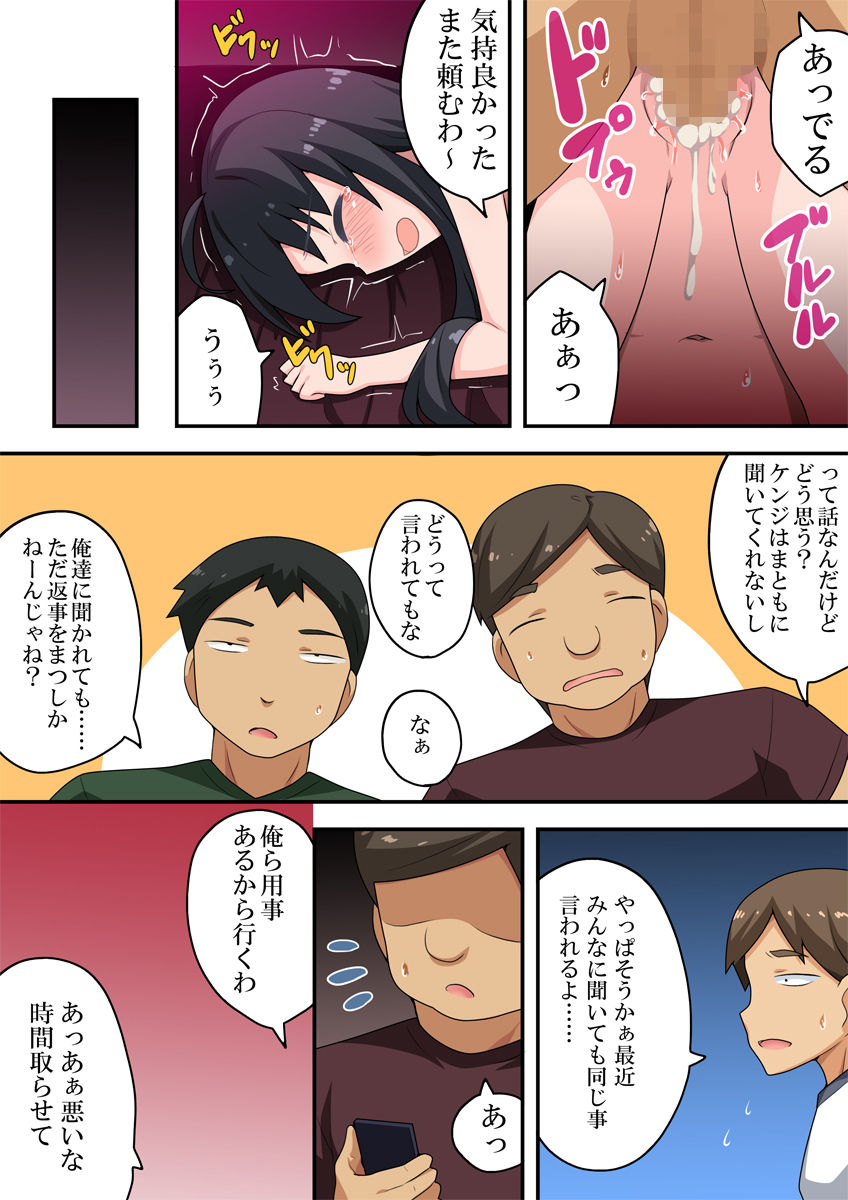 [フクロウなる鳥] 恋したあの娘はレンタルで