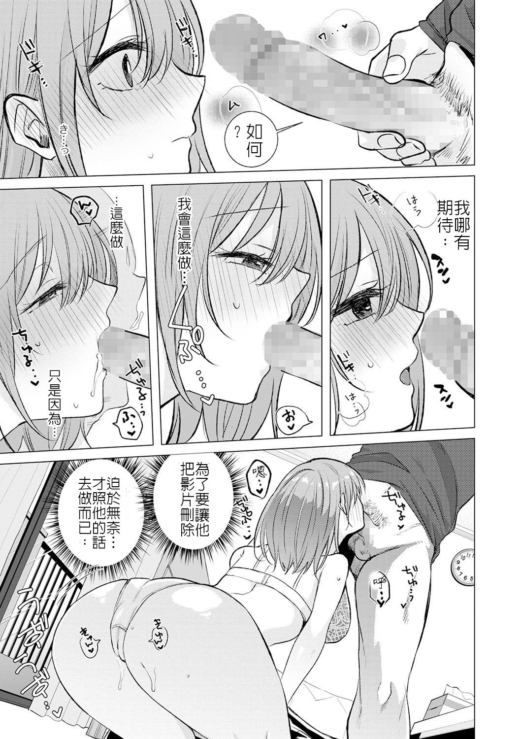 [よひ] 薄い壁にはご用心 (コミック刺激的SQUIRT!! Vol.18) [中国翻訳] [DL版]