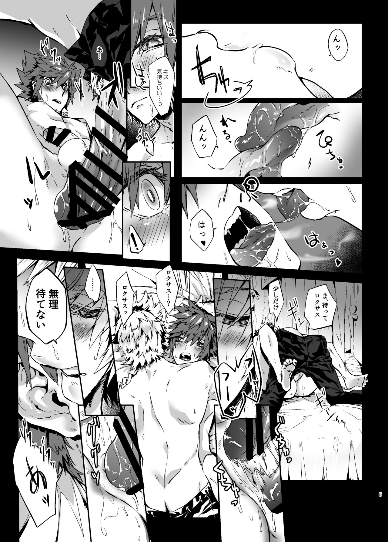 [ぶらっく (ねこまん)] 友人が俺のエロ話をしているんだが... (キングダム ハーツ) [DL版]