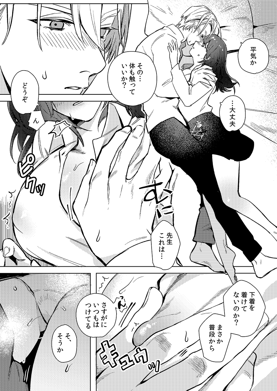 [春] 星を編んだ日 (ファイアーエムブレム 風花雪月)