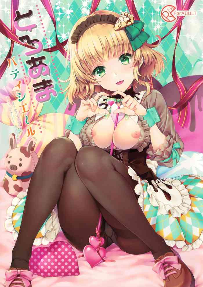 (COMIC1☆15) [新鮮極楽 (まみ)] とろあまパティシエール (テイルズ オブ ジ アビス)