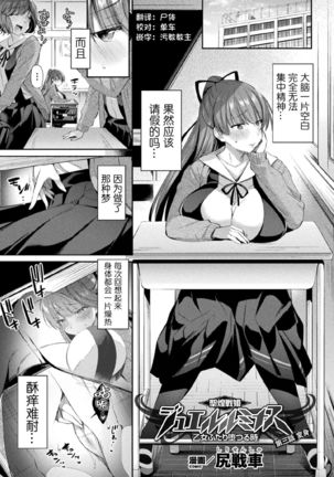 ひじり戦記ジュエルルミナス乙女ふたりおつる時3 ひじり戦記ジュエルルミナス乙女ふたりおつる時3