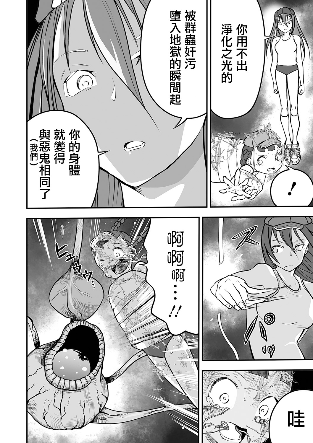 [ひめいよる] 少女と少女と地獄絵図 後編 (リョナキング vol.14) [中国翻訳] [DL版]