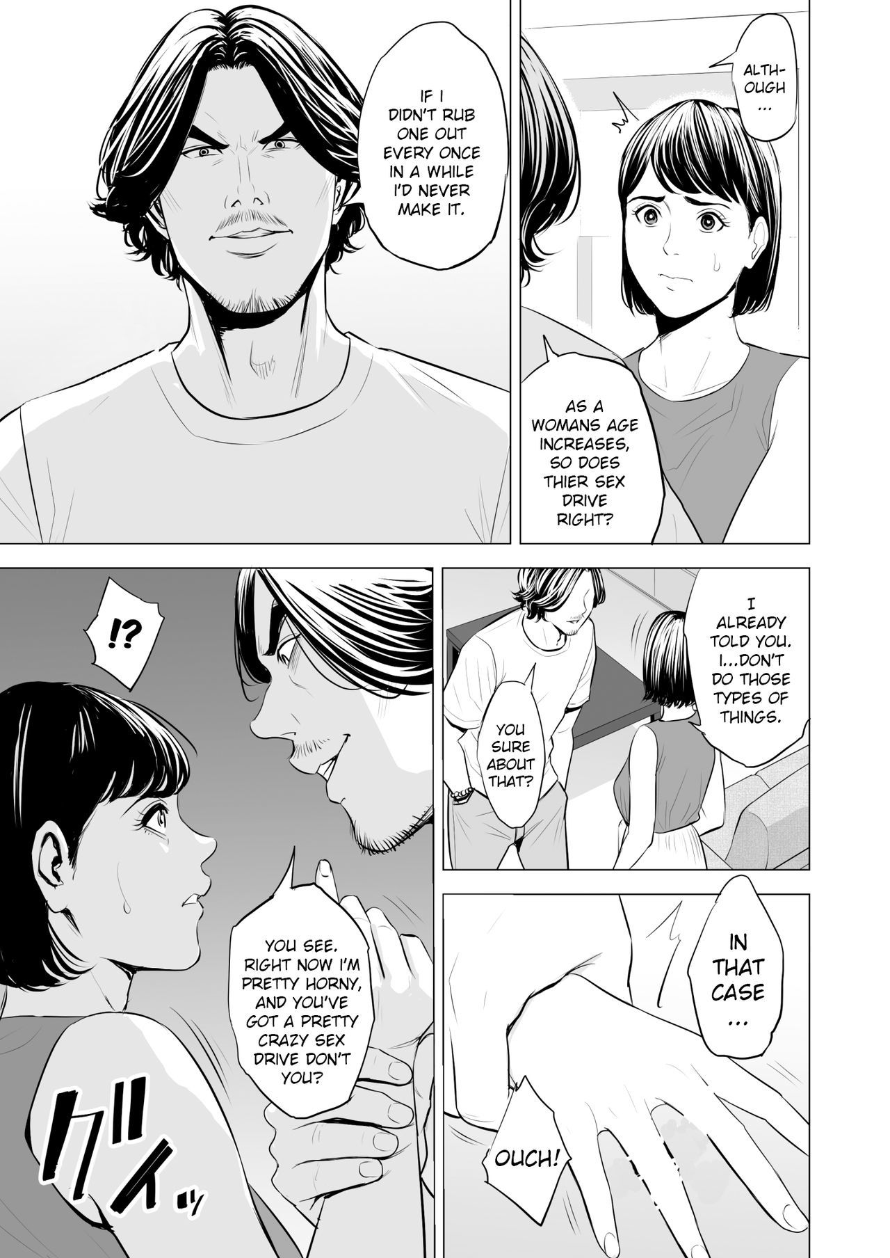 ぎてがわたしをおんなにする|私の義理の兄弟は私を女性にします ぎてがわたしをおんなにする|私の義理の兄弟は私を女性にします