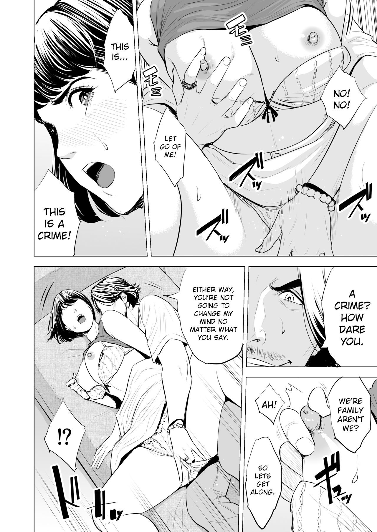 ぎてがわたしをおんなにする|私の義理の兄弟は私を女性にします ぎてがわたしをおんなにする|私の義理の兄弟は私を女性にします