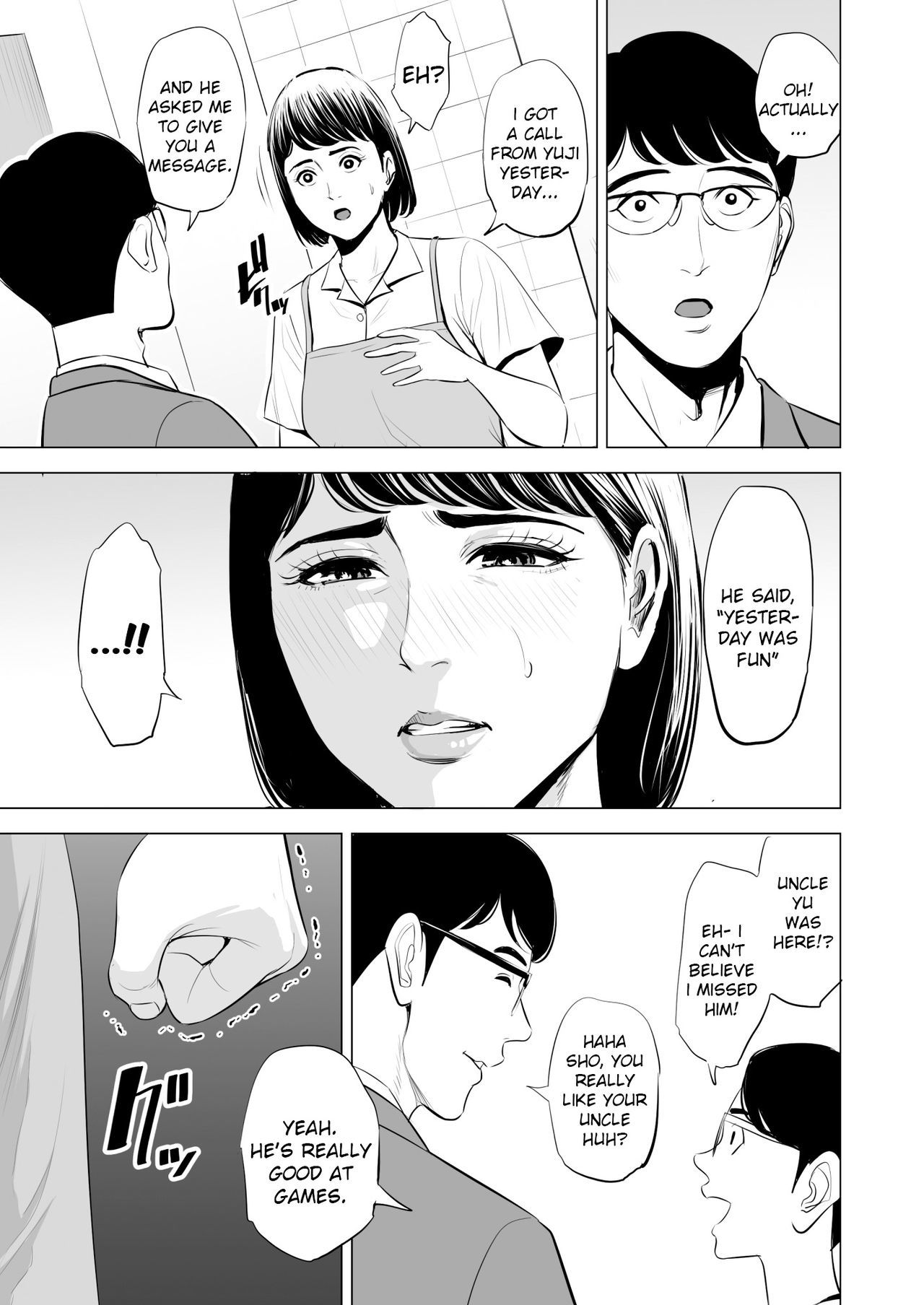 ぎてがわたしをおんなにする|私の義理の兄弟は私を女性にします ぎてがわたしをおんなにする|私の義理の兄弟は私を女性にします