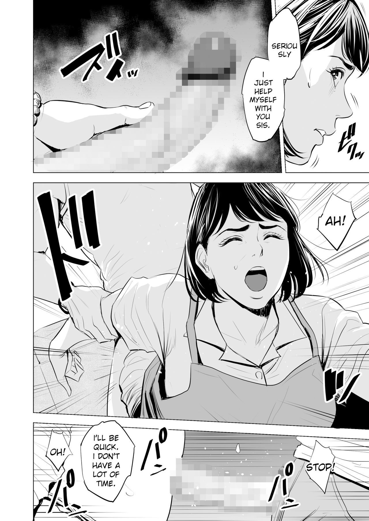 ぎてがわたしをおんなにする|私の義理の兄弟は私を女性にします ぎてがわたしをおんなにする|私の義理の兄弟は私を女性にします