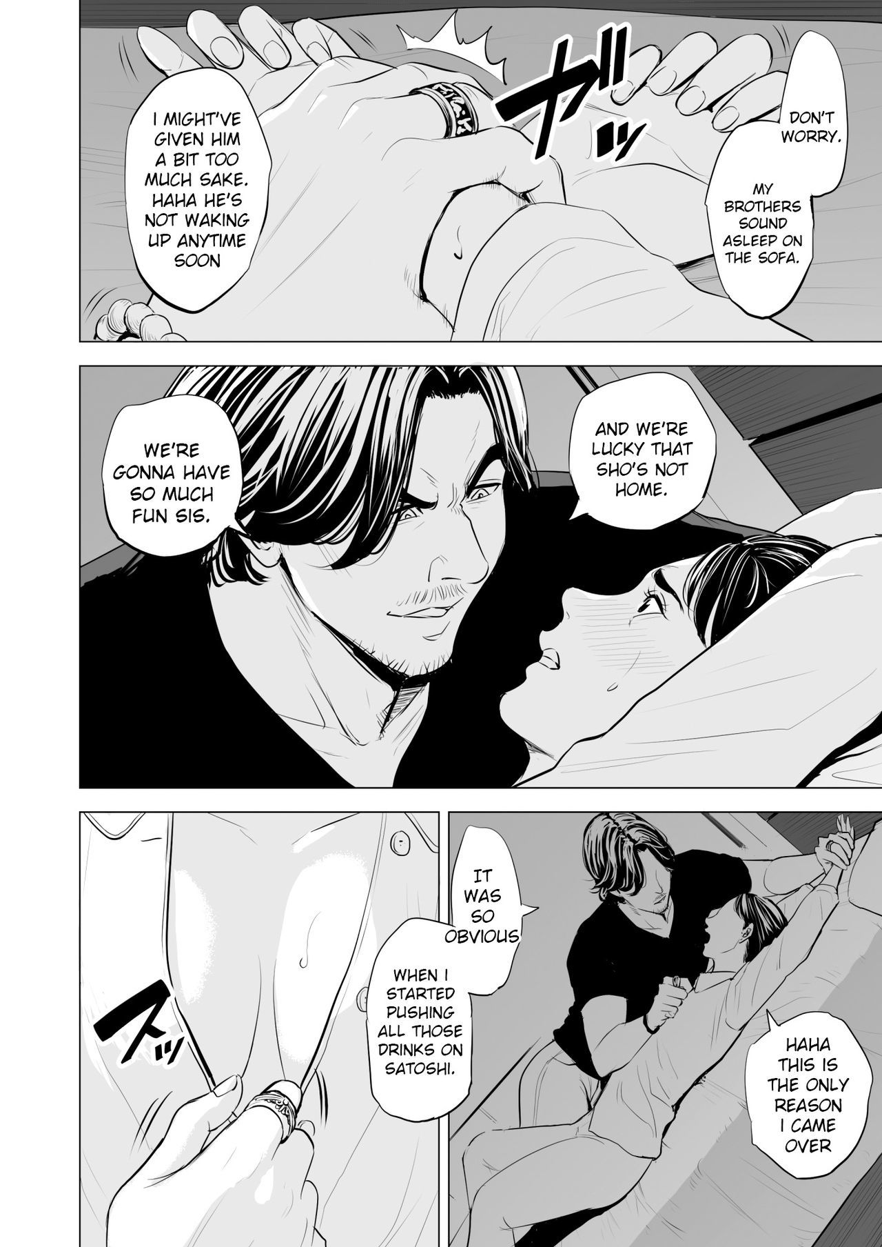 ぎてがわたしをおんなにする|私の義理の兄弟は私を女性にします ぎてがわたしをおんなにする|私の義理の兄弟は私を女性にします