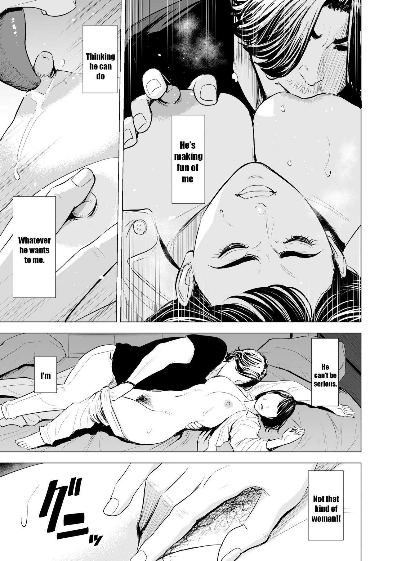 ぎてがわたしをおんなにする|私の義理の兄弟は私を女性にします ぎてがわたしをおんなにする|私の義理の兄弟は私を女性にします