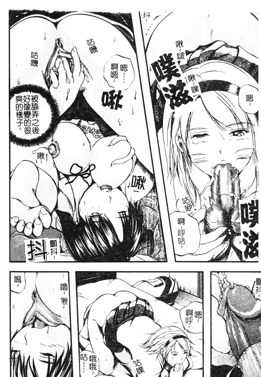 [いずみきょうた] W-BODY [中文]