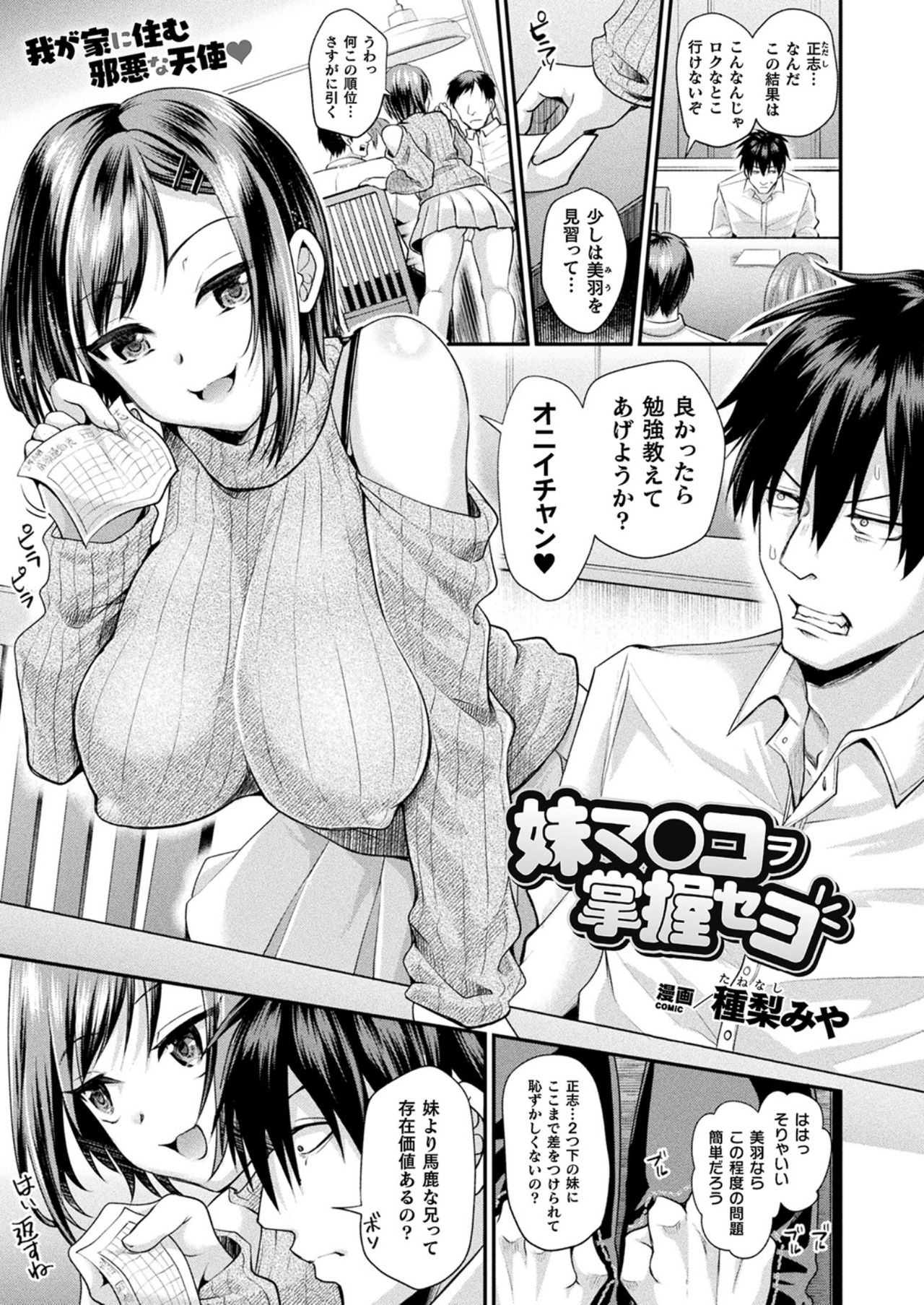 コミックアンリアル 2021年10月号 Vol.93 [DL版]