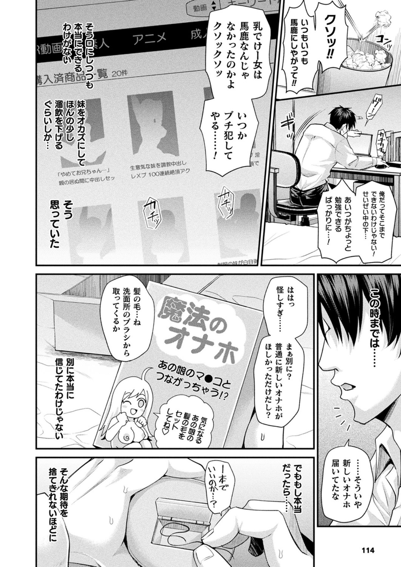 コミックアンリアル 2021年10月号 Vol.93 [DL版]