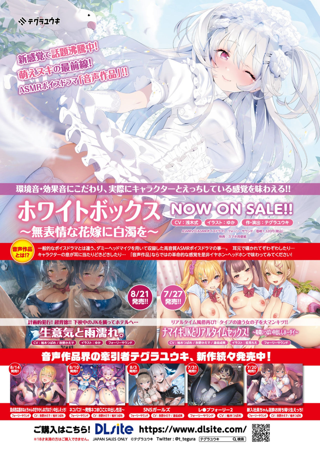 コミックアンリアル 2021年10月号 Vol.93 [DL版]