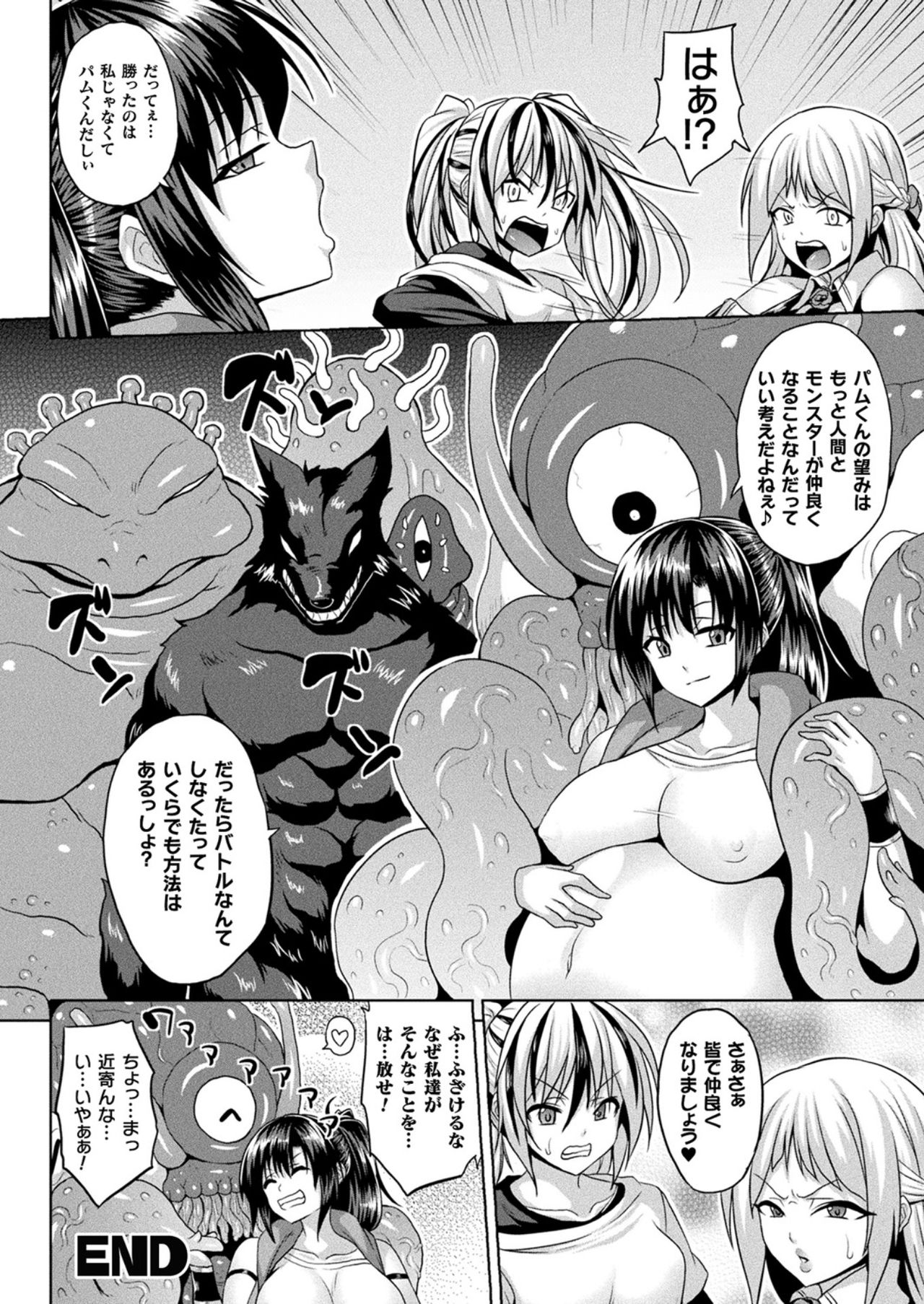 コミックアンリアル 2021年10月号 Vol.93 [DL版]