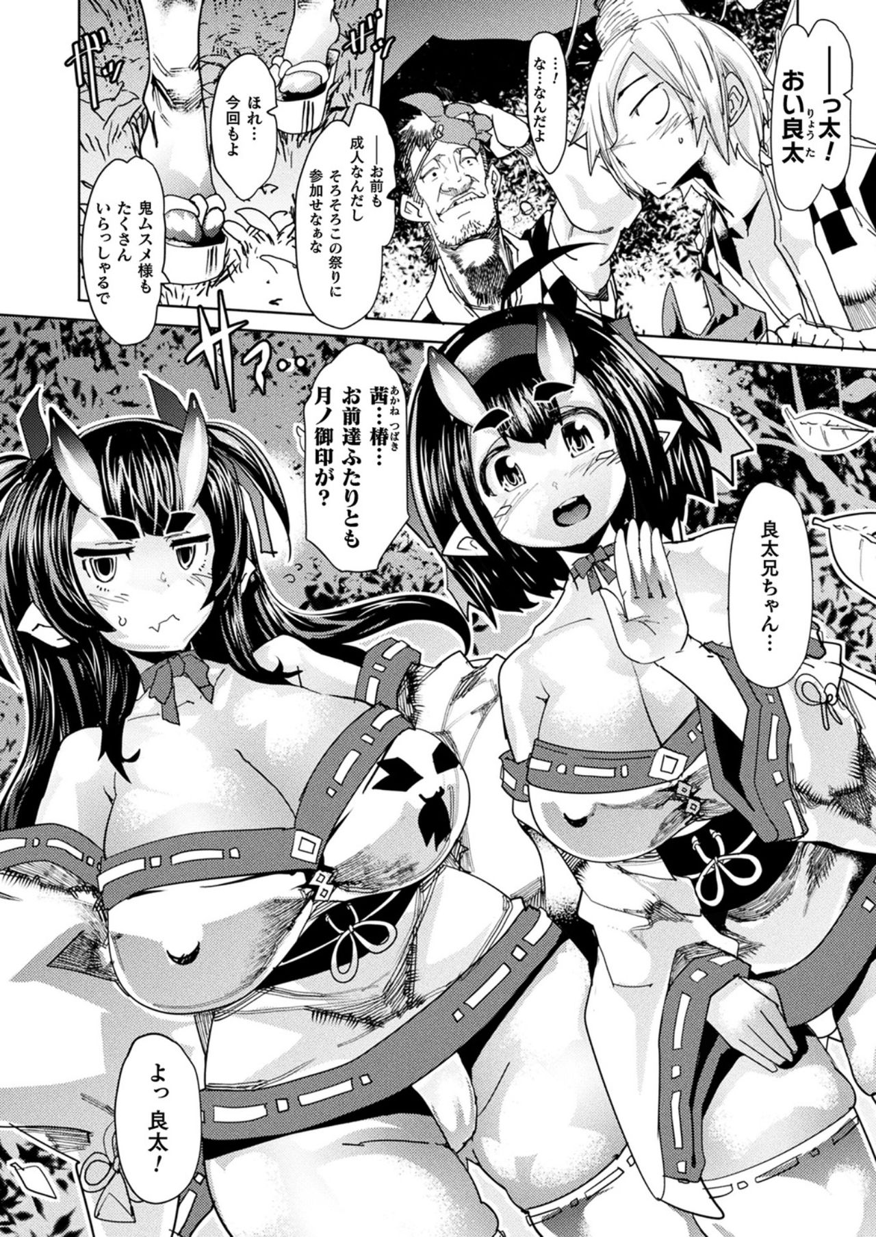 コミックアンリアル 2021年10月号 Vol.93 [DL版]