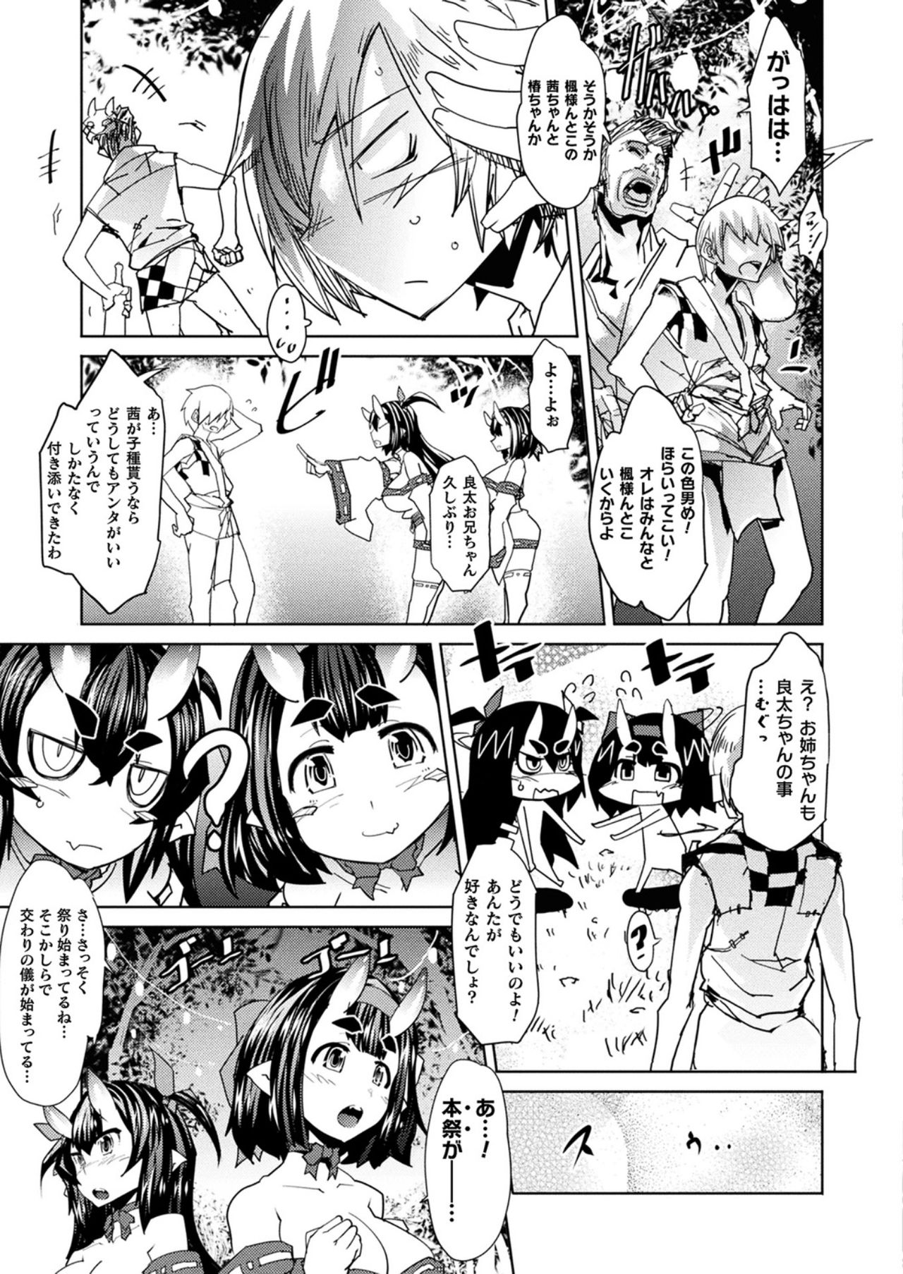 コミックアンリアル 2021年10月号 Vol.93 [DL版]