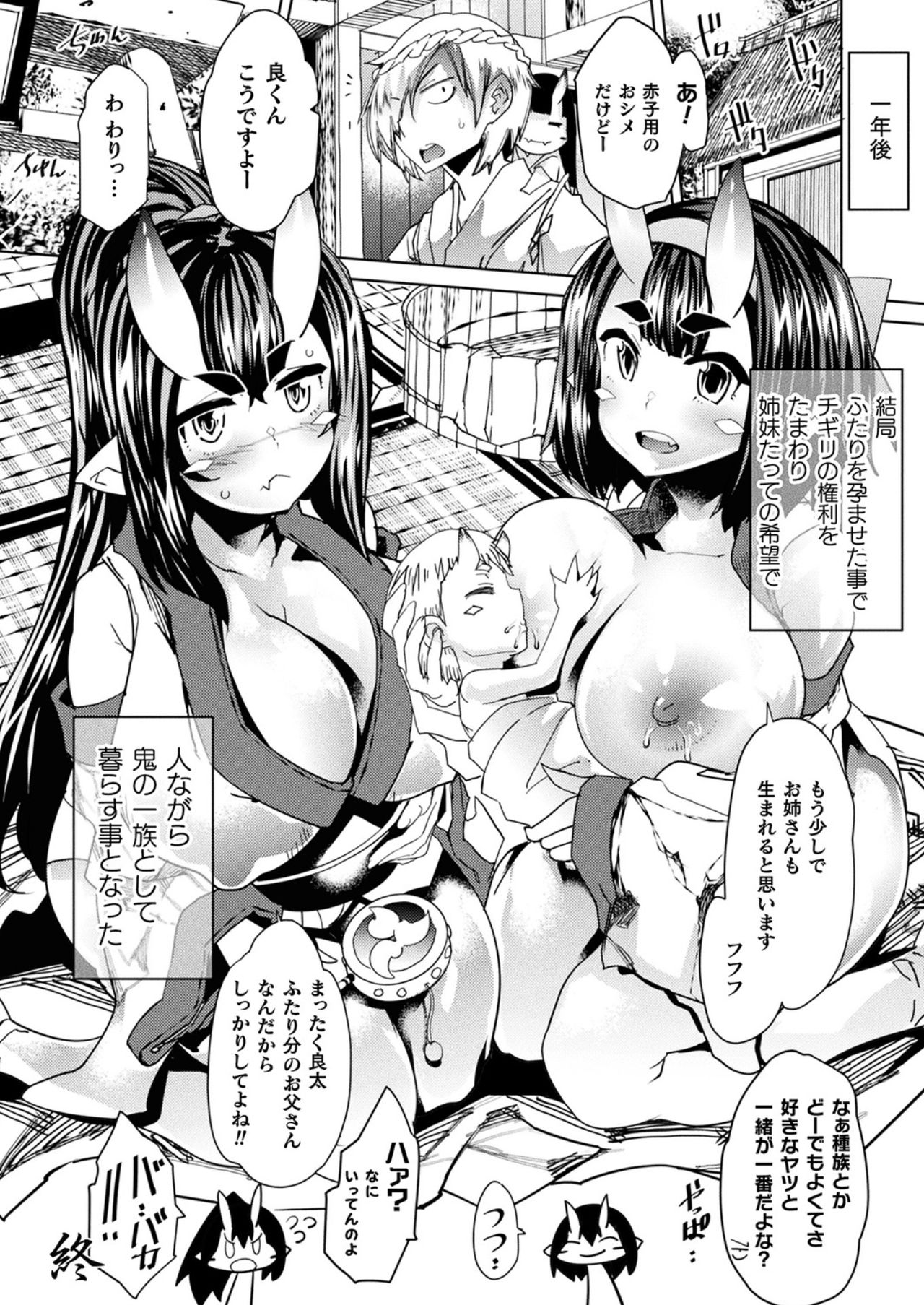 コミックアンリアル 2021年10月号 Vol.93 [DL版]