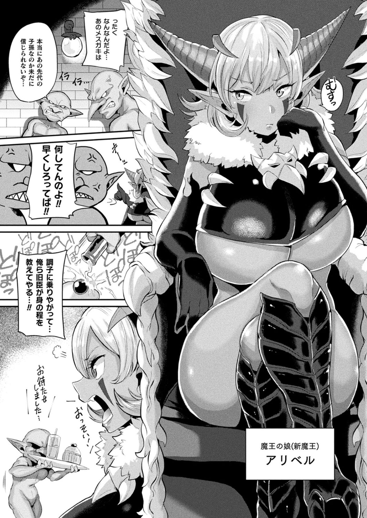 コミックアンリアル 2021年10月号 Vol.93 [DL版]