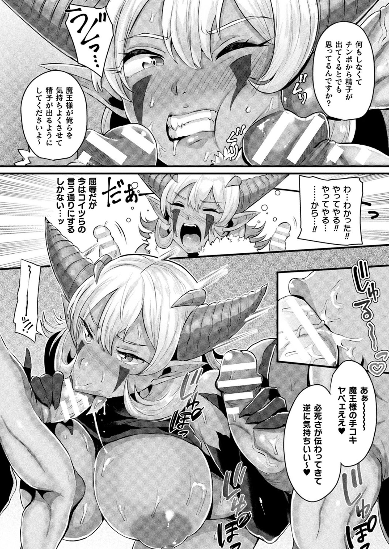 コミックアンリアル 2021年10月号 Vol.93 [DL版]