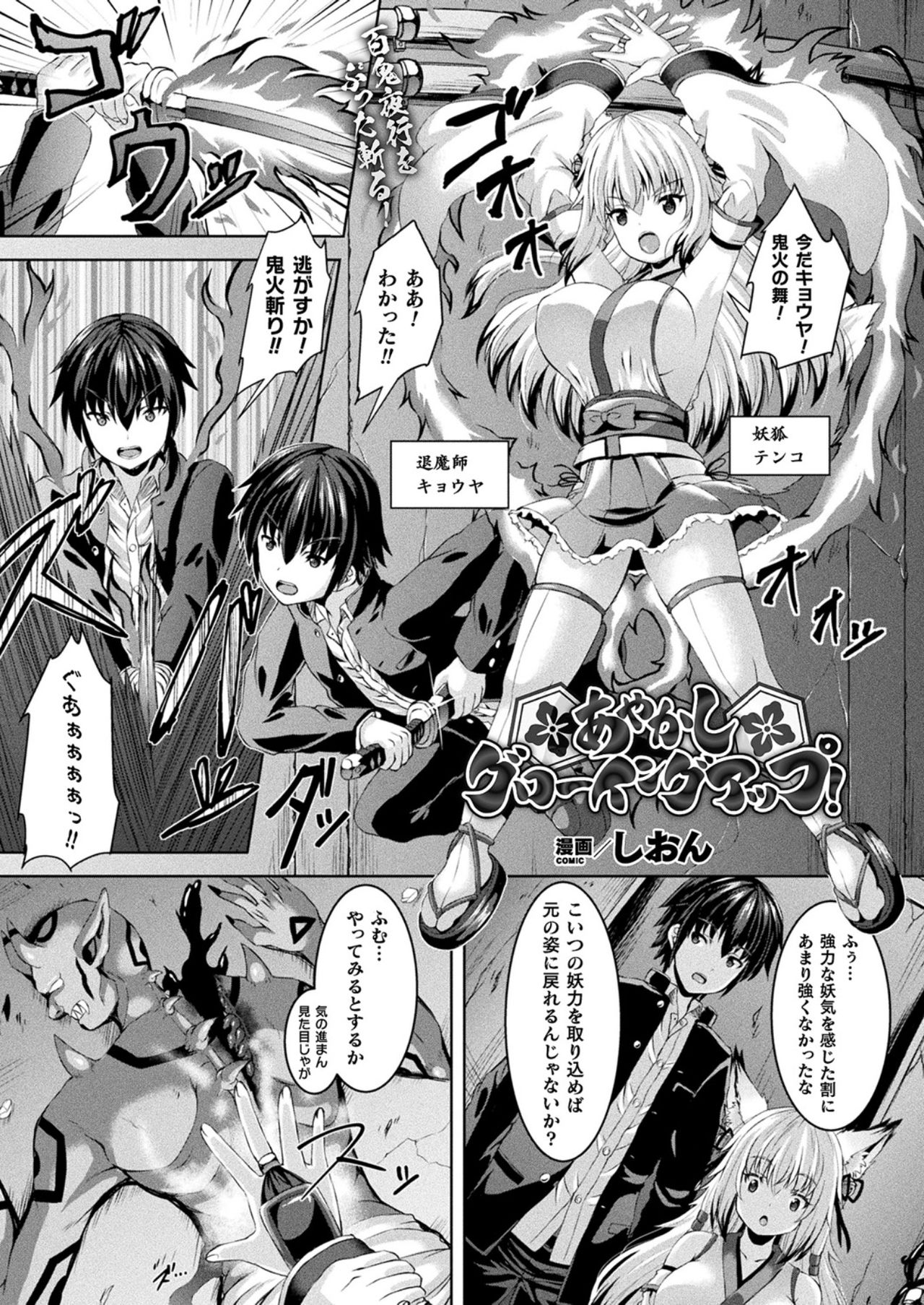 コミックアンリアル 2021年10月号 Vol.93 [DL版]