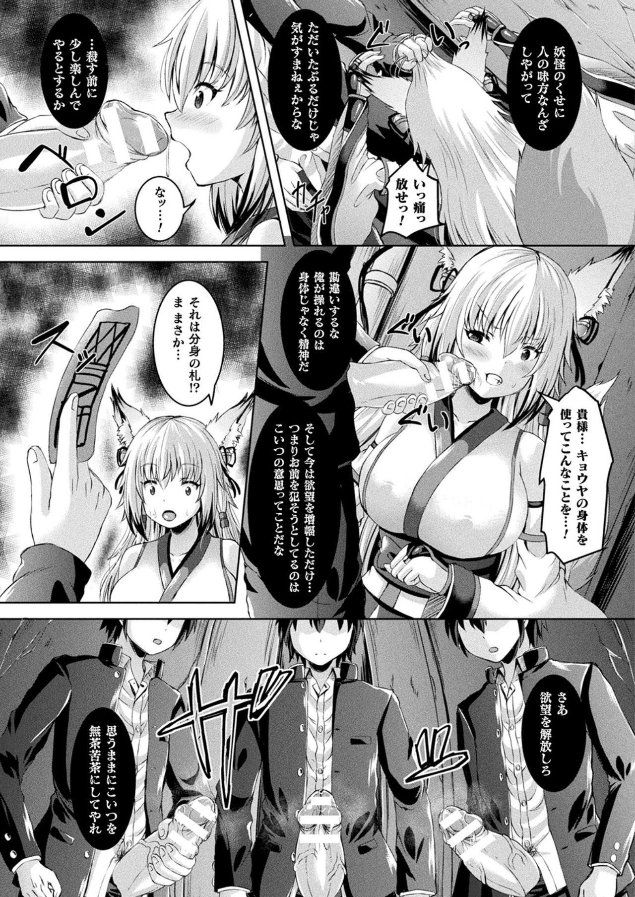 コミックアンリアル 2021年10月号 Vol.93 [DL版]