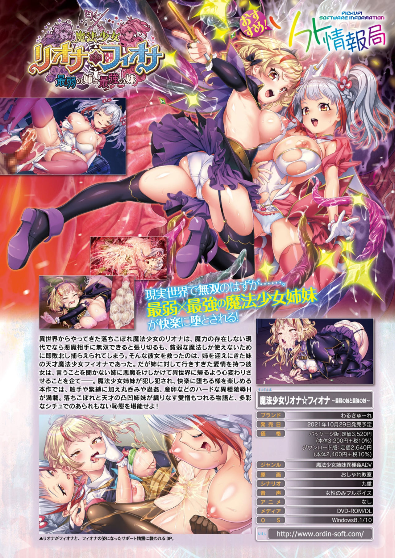 コミックアンリアル 2021年10月号 Vol.93 [DL版]