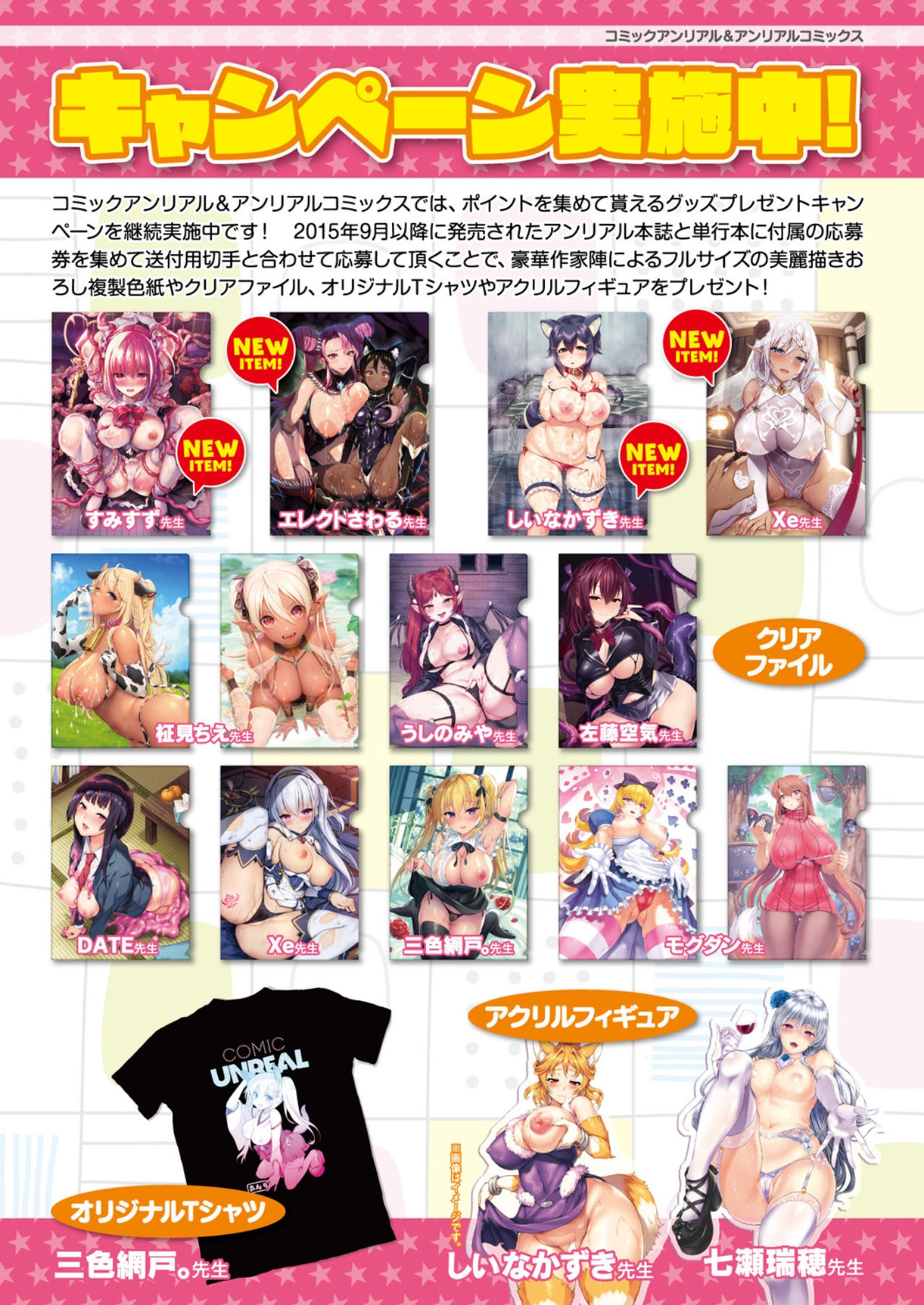 コミックアンリアル 2021年10月号 Vol.93 [DL版]