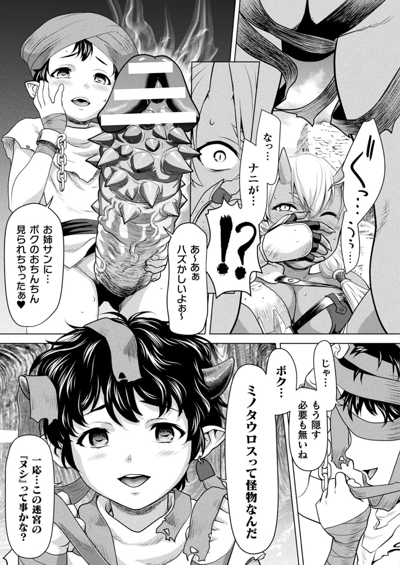 コミックアンリアル 2021年10月号 Vol.93 [DL版]