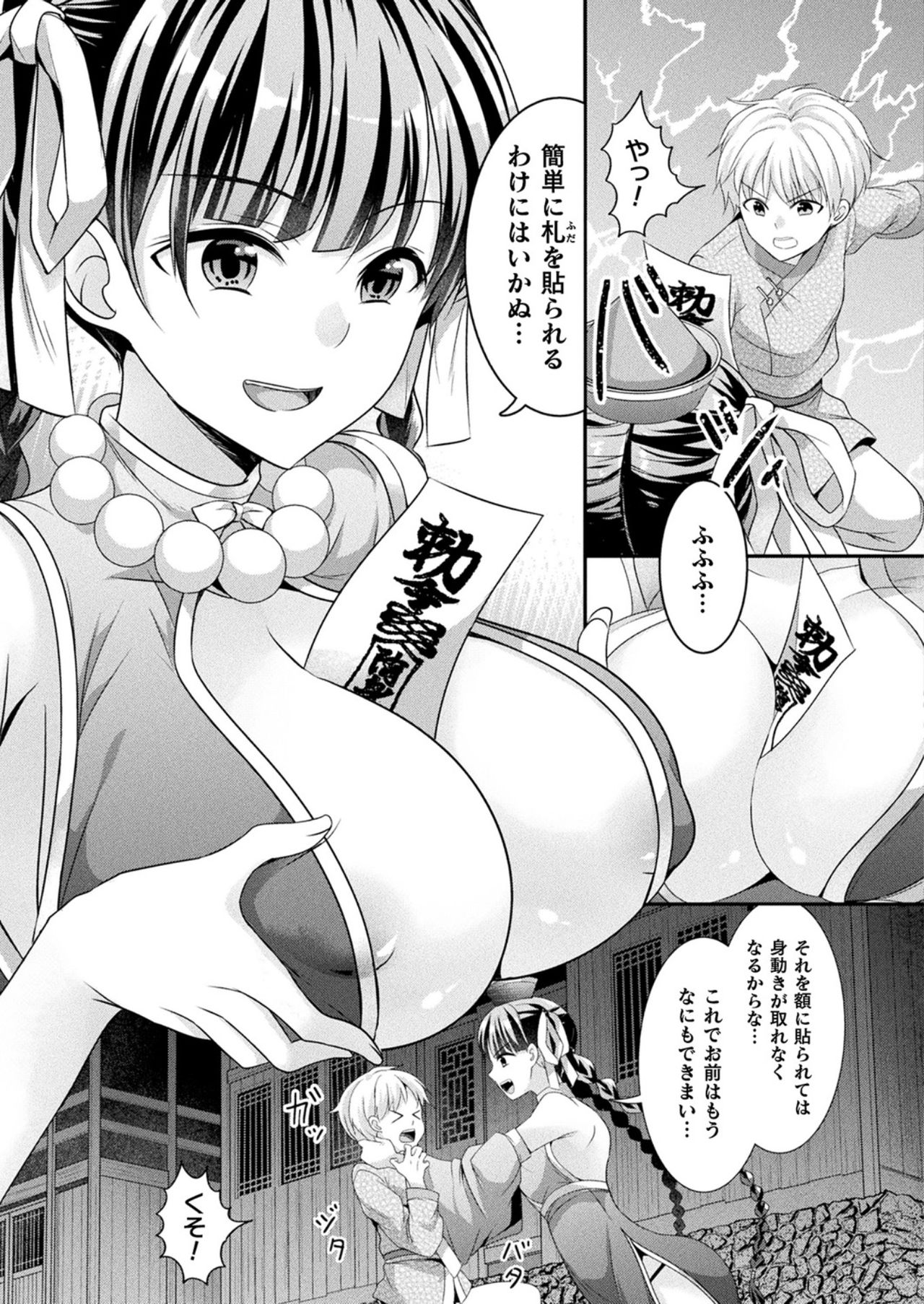 コミックアンリアル 2021年10月号 Vol.93 [DL版]