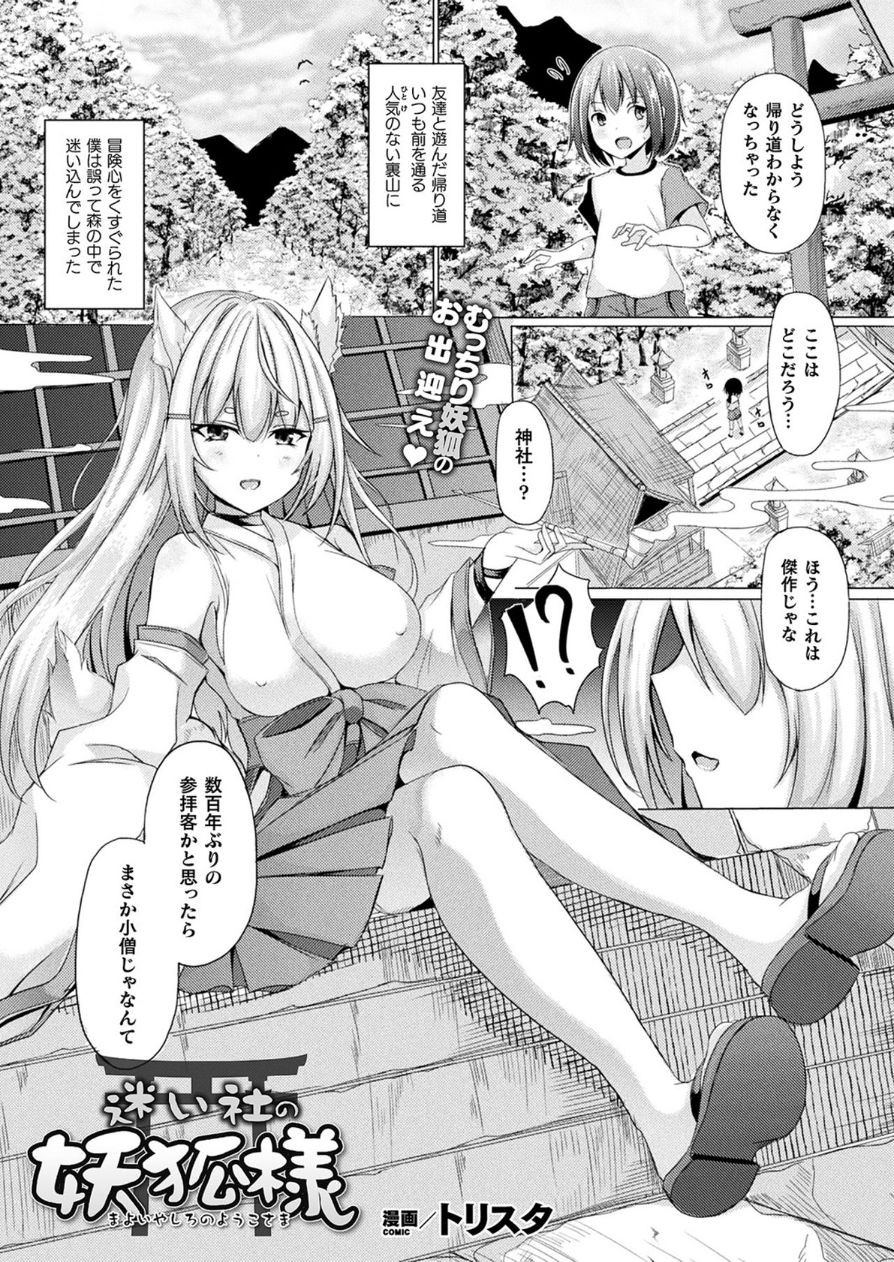 コミックアンリアル 2021年10月号 Vol.93 [DL版]