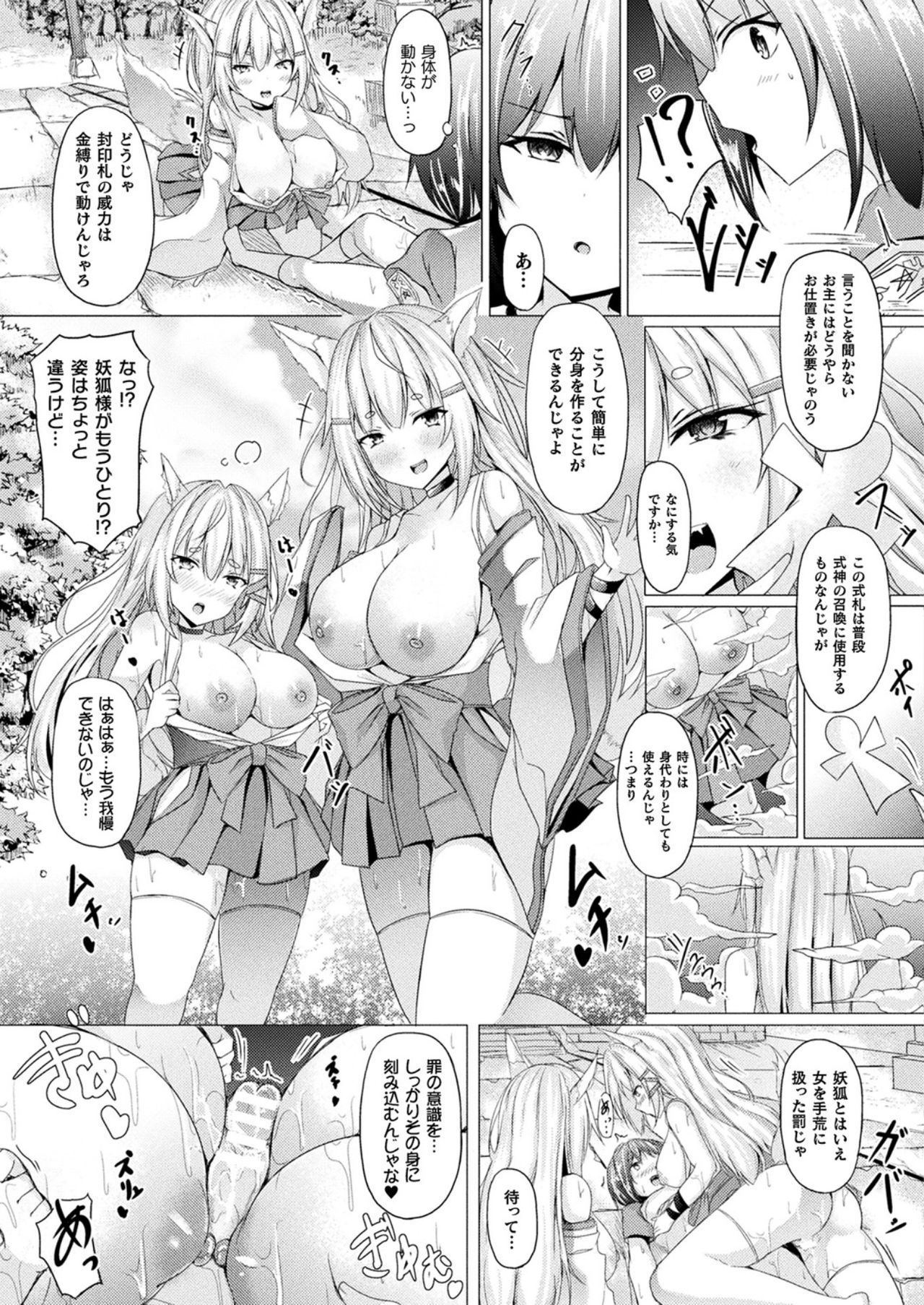 コミックアンリアル 2021年10月号 Vol.93 [DL版]