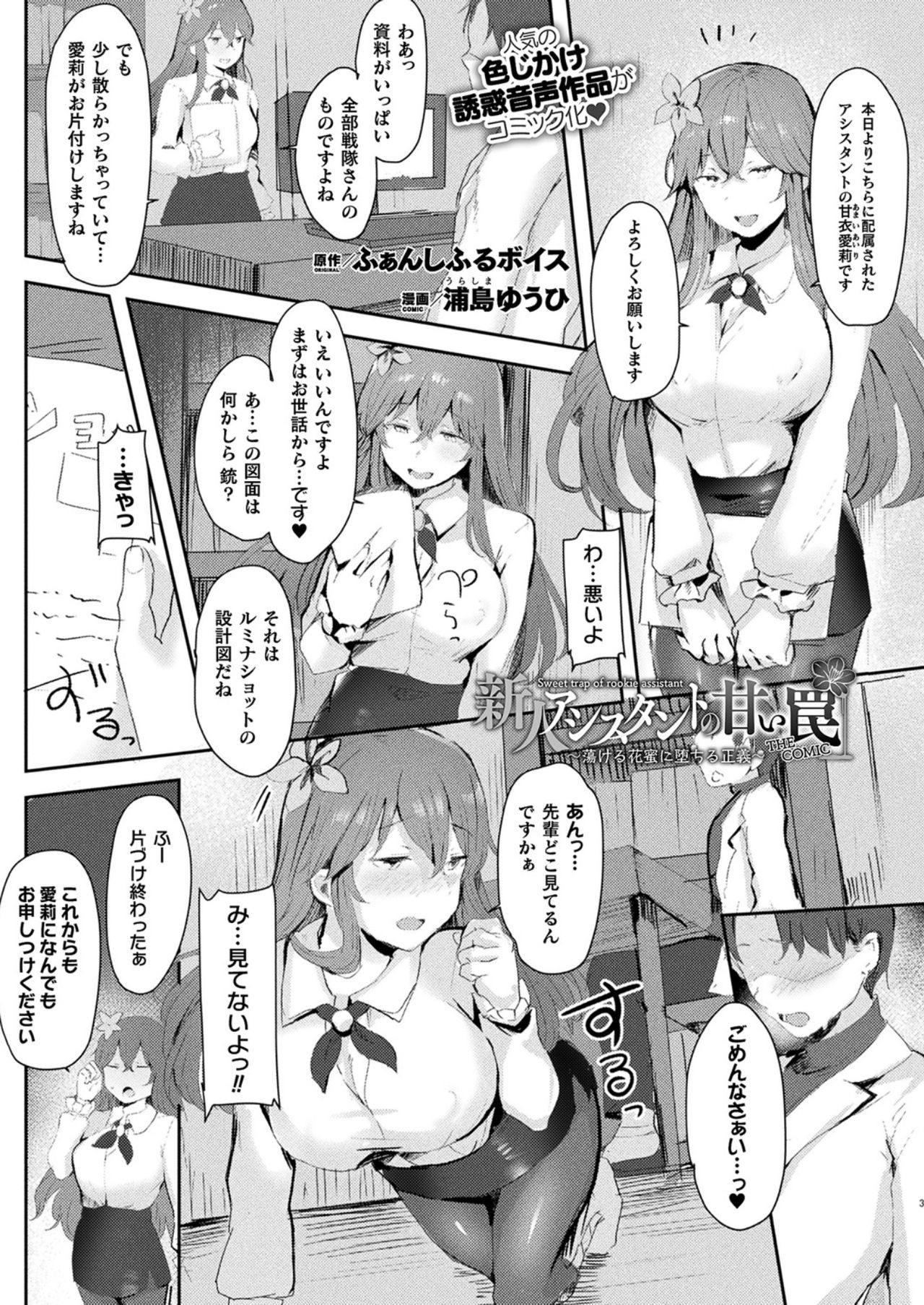 コミックアンリアル 2021年10月号 Vol.93 [DL版]