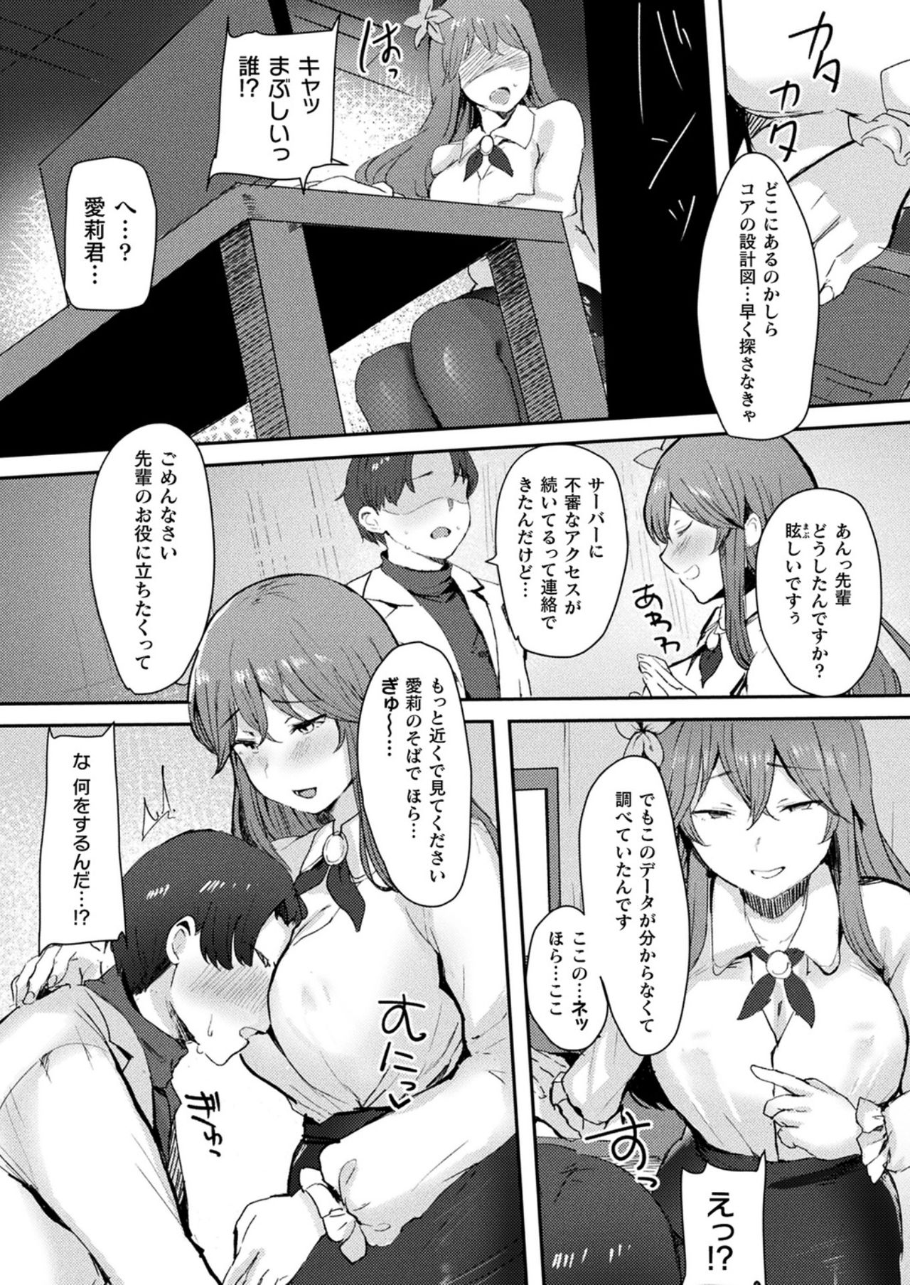 コミックアンリアル 2021年10月号 Vol.93 [DL版]