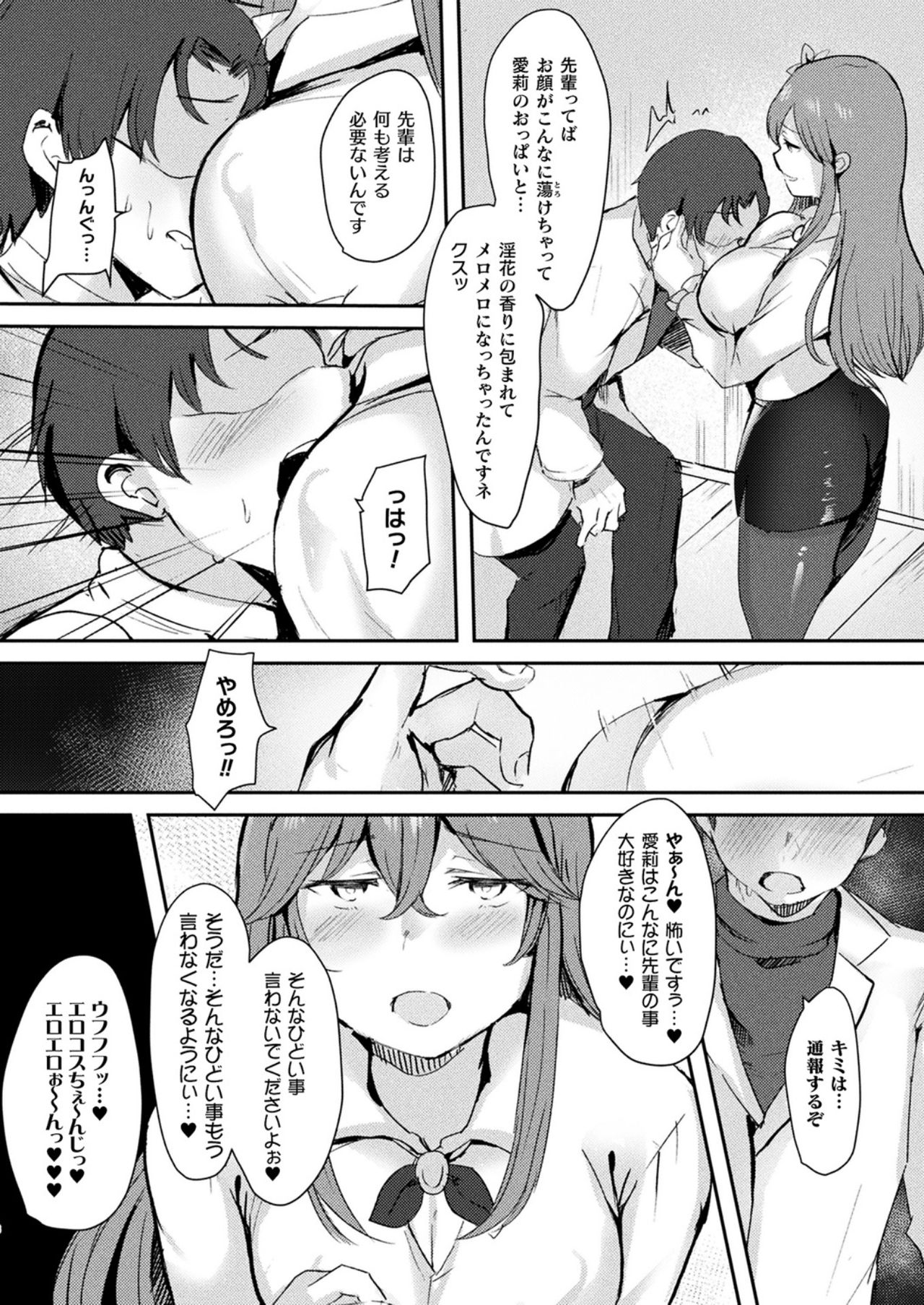 コミックアンリアル 2021年10月号 Vol.93 [DL版]