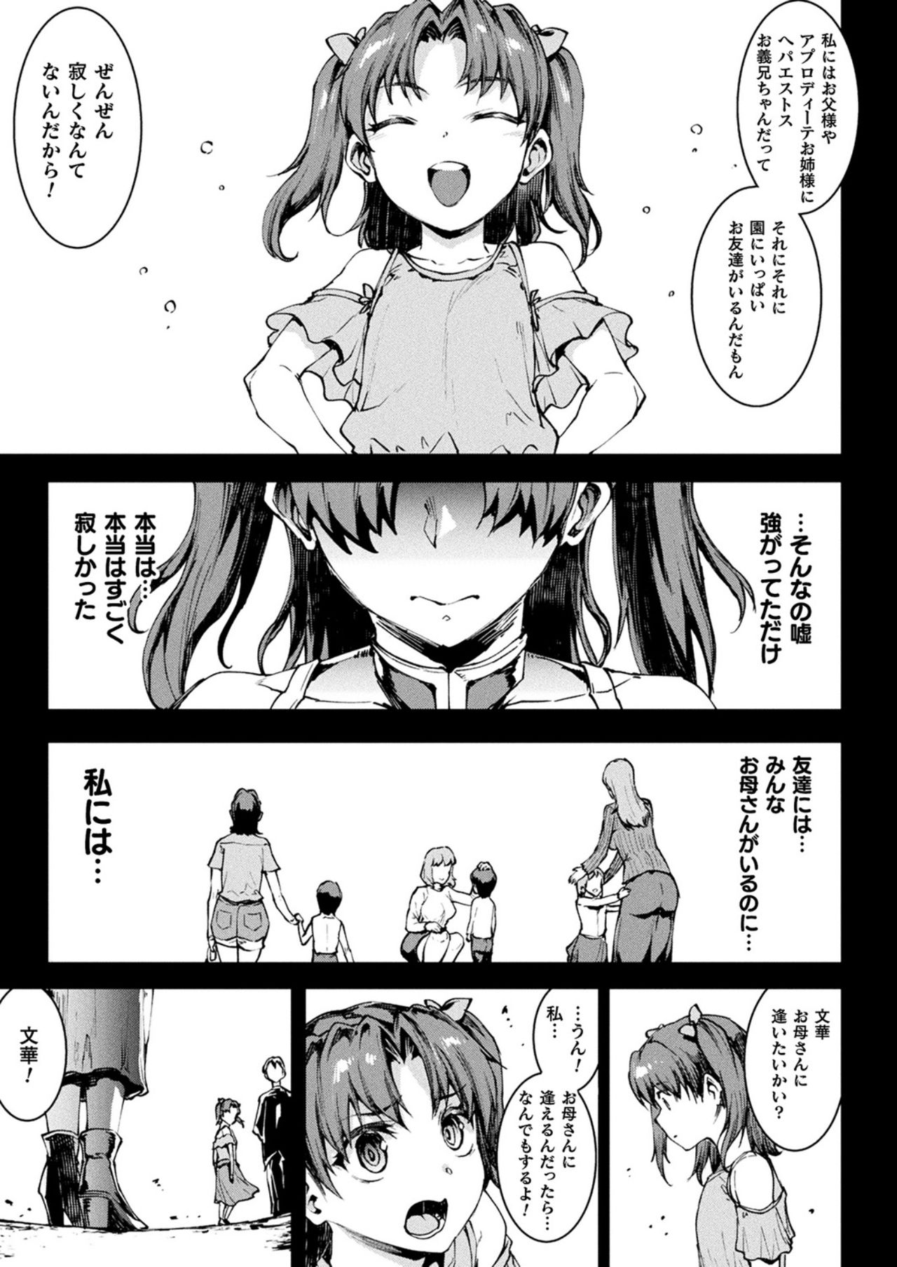 コミックアンリアル 2021年10月号 Vol.93 [DL版]