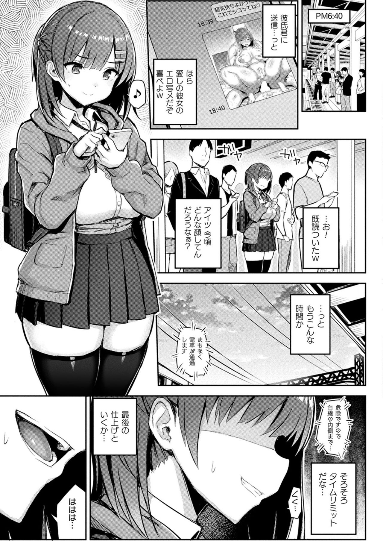 コミックアンリアル 2021年10月号 Vol.93 [DL版]