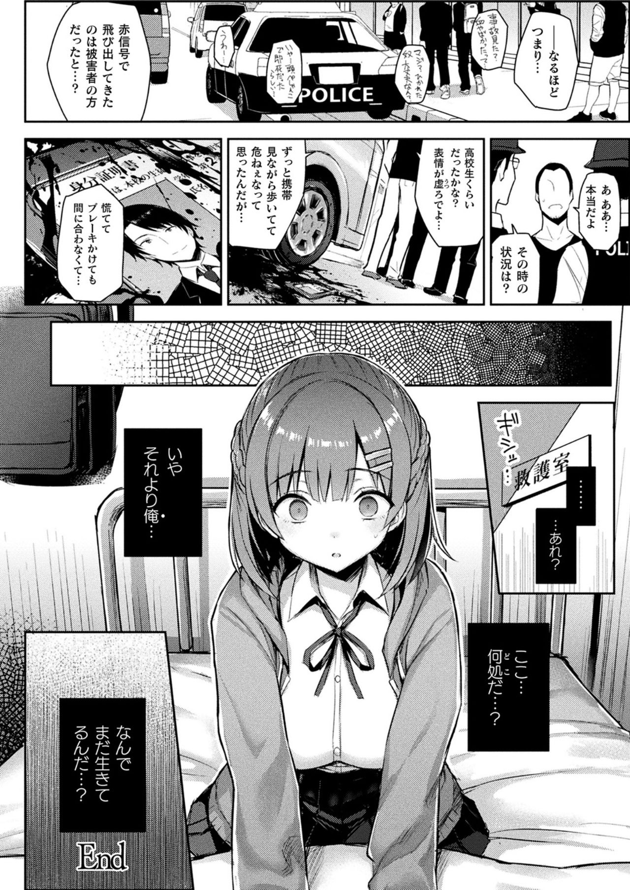 コミックアンリアル 2021年10月号 Vol.93 [DL版]