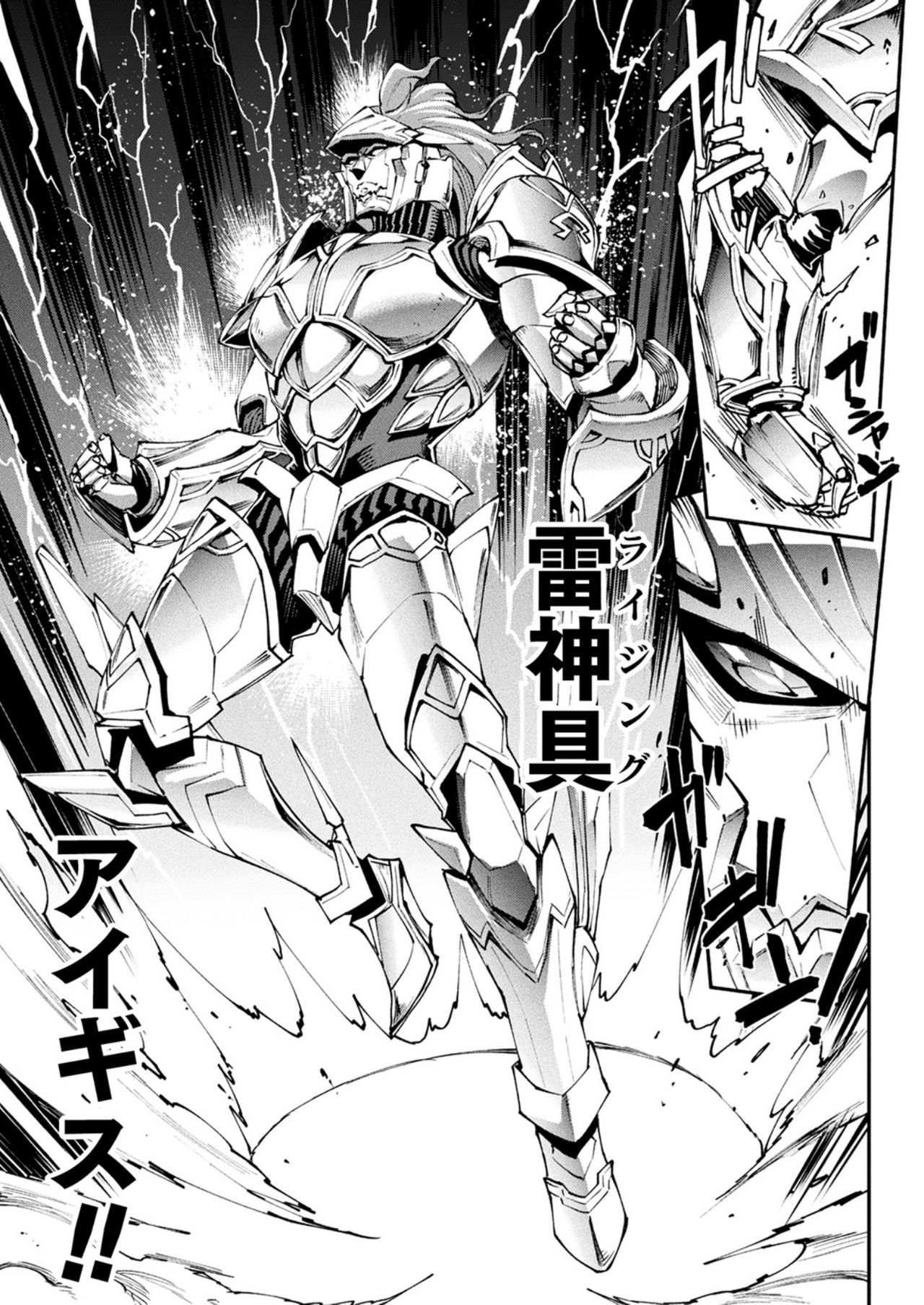 コミックアンリアル 2021年10月号 Vol.93 [DL版]