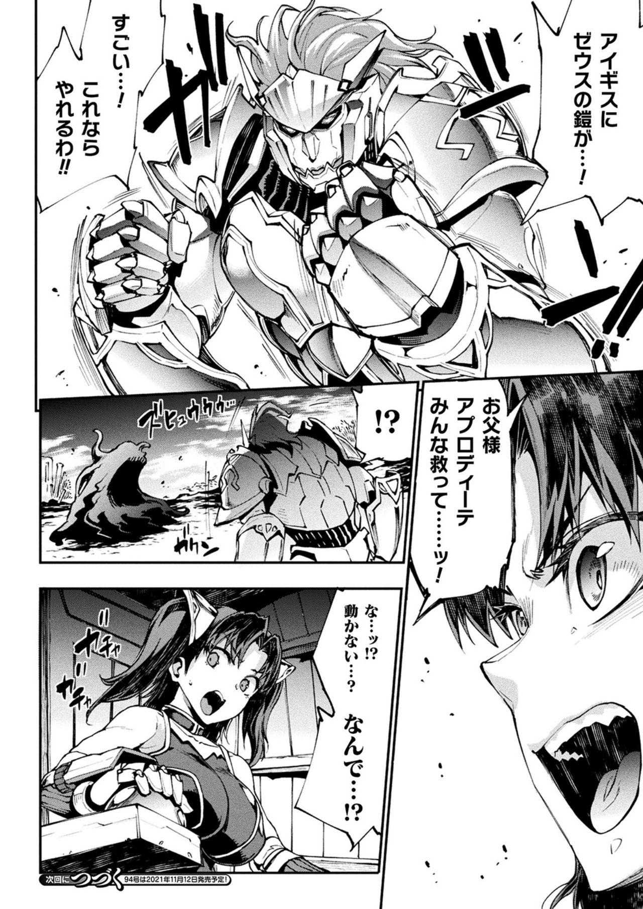 コミックアンリアル 2021年10月号 Vol.93 [DL版]