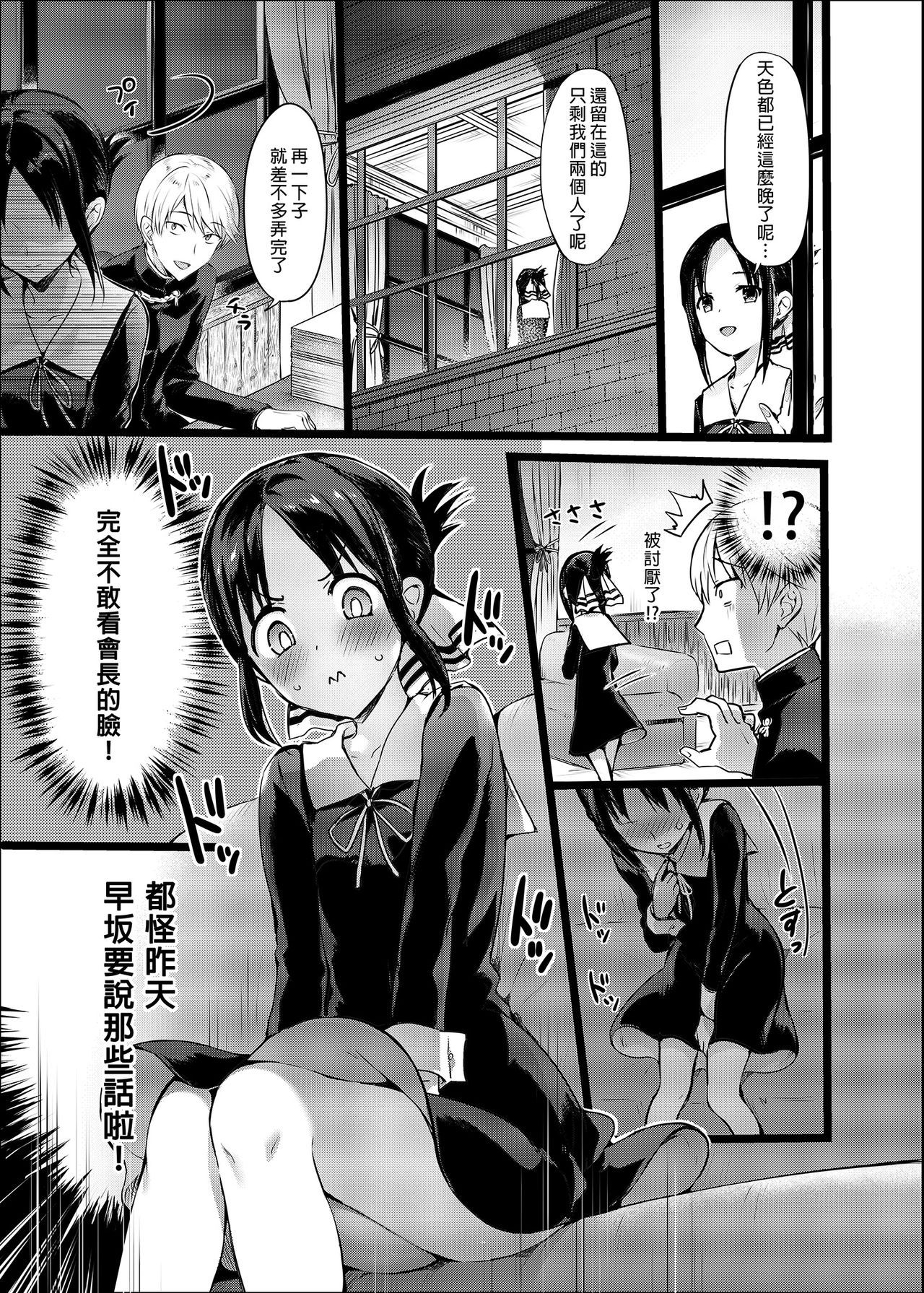 [Hisasi] かぐや様の縁結び [中国翻訳] [無修正] [DL版]