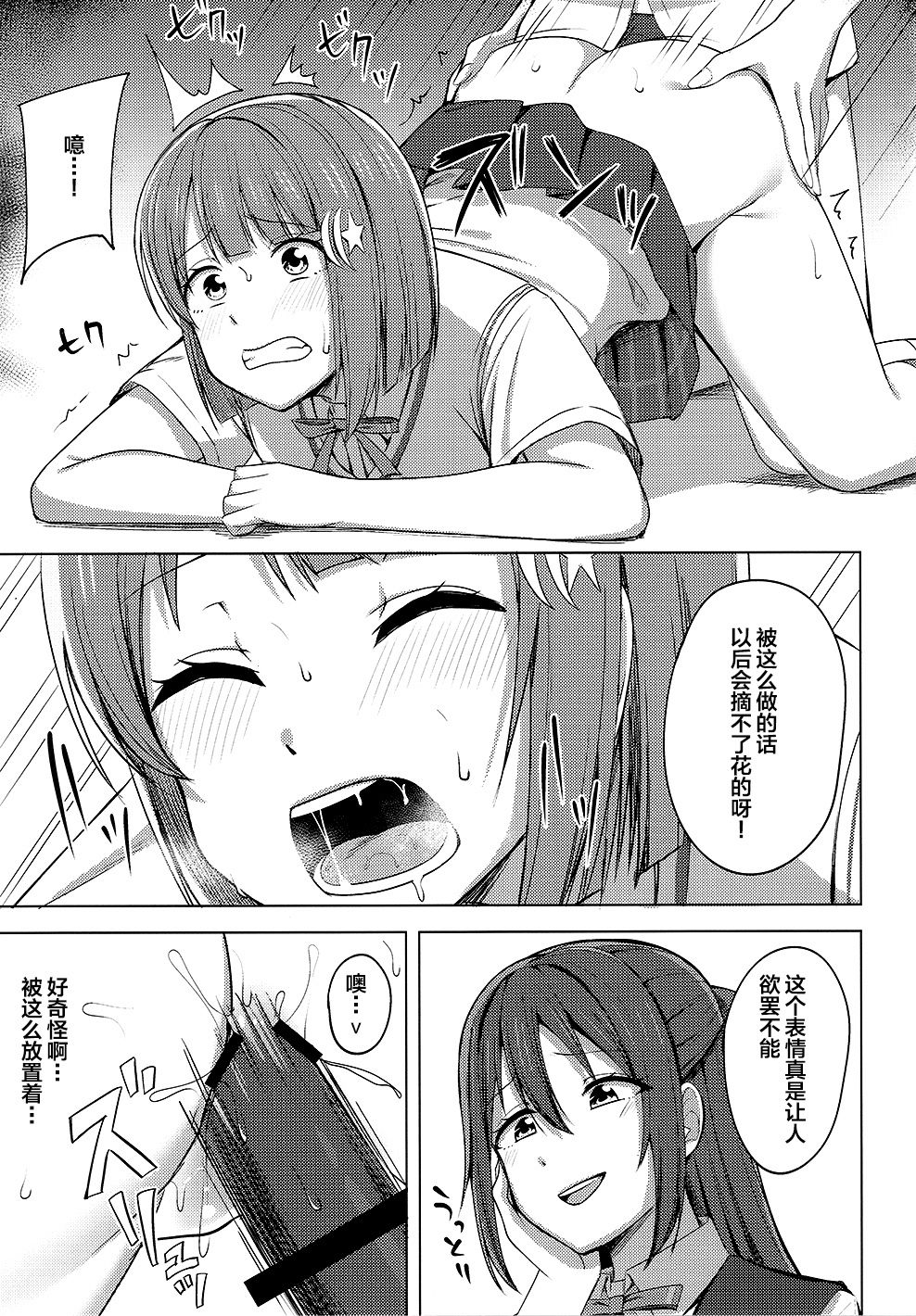 (LOVEインパクト!4) [えのころくらげ (NOSA)] 私色に染めて思いを紡ぎたい (ラブライブ!虹ヶ咲学園スクールアイドル同好会) [中国翻訳]