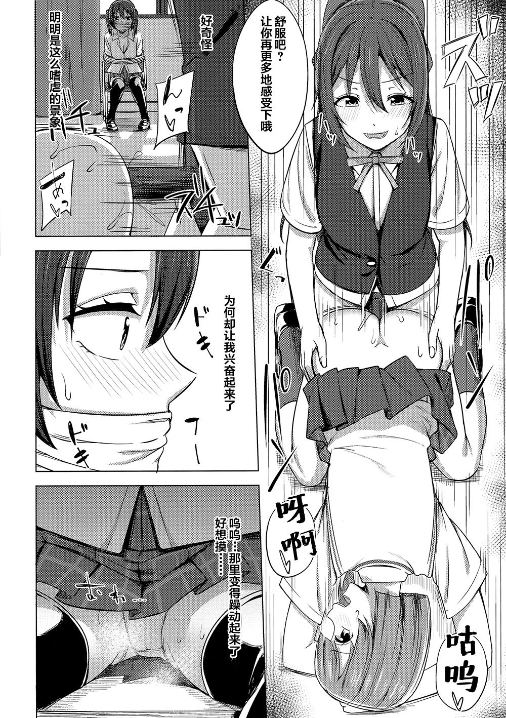 (LOVEインパクト!4) [えのころくらげ (NOSA)] 私色に染めて思いを紡ぎたい (ラブライブ!虹ヶ咲学園スクールアイドル同好会) [中国翻訳]