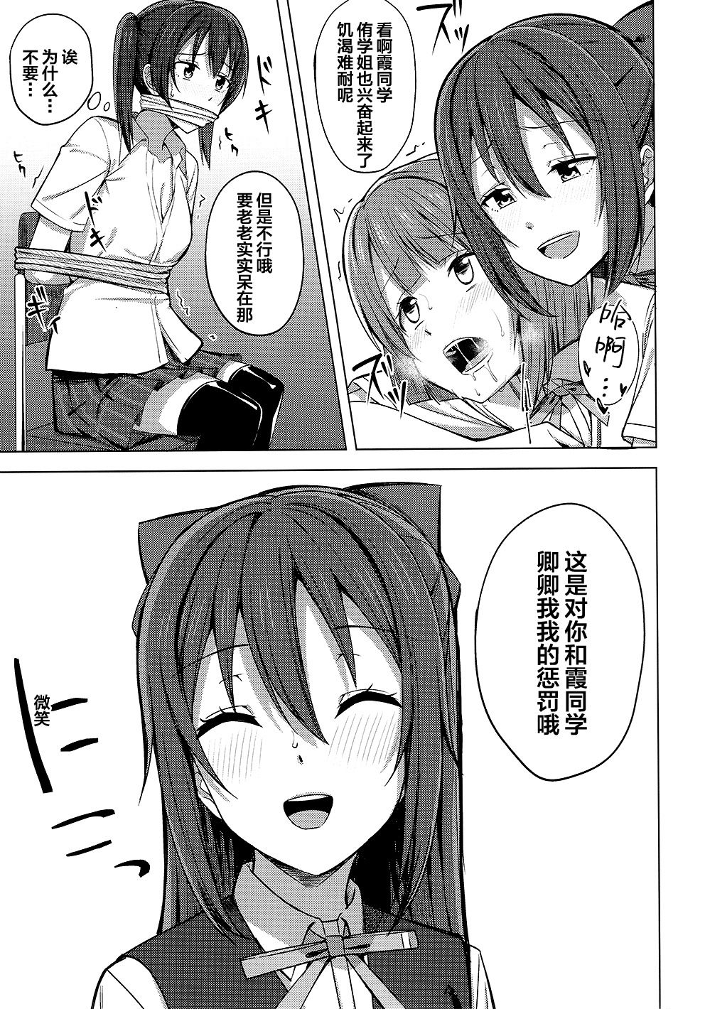 (LOVEインパクト!4) [えのころくらげ (NOSA)] 私色に染めて思いを紡ぎたい (ラブライブ!虹ヶ咲学園スクールアイドル同好会) [中国翻訳]