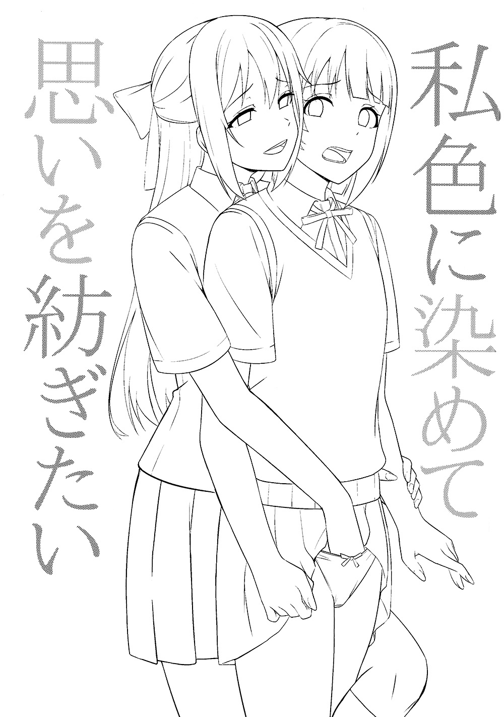 (LOVEインパクト!4) [えのころくらげ (NOSA)] 私色に染めて思いを紡ぎたい (ラブライブ!虹ヶ咲学園スクールアイドル同好会) [中国翻訳]
