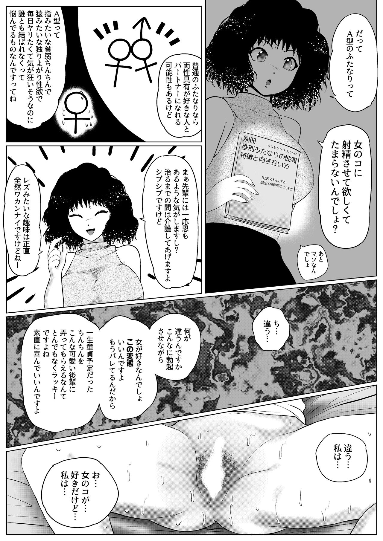 [雨読六畳] 勃つとオモチャのふたなり先輩 [DL版]