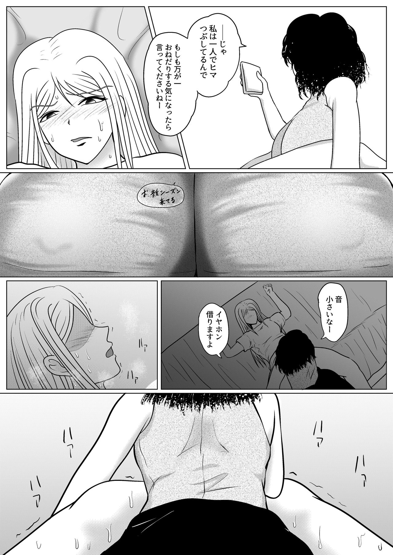 [雨読六畳] 勃つとオモチャのふたなり先輩 [DL版]