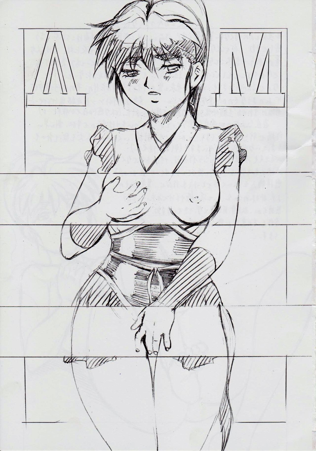 [武装女神 (神無月かんな)] A&M~亜衣とのべつまくなし~2 (淫獣聖戦)