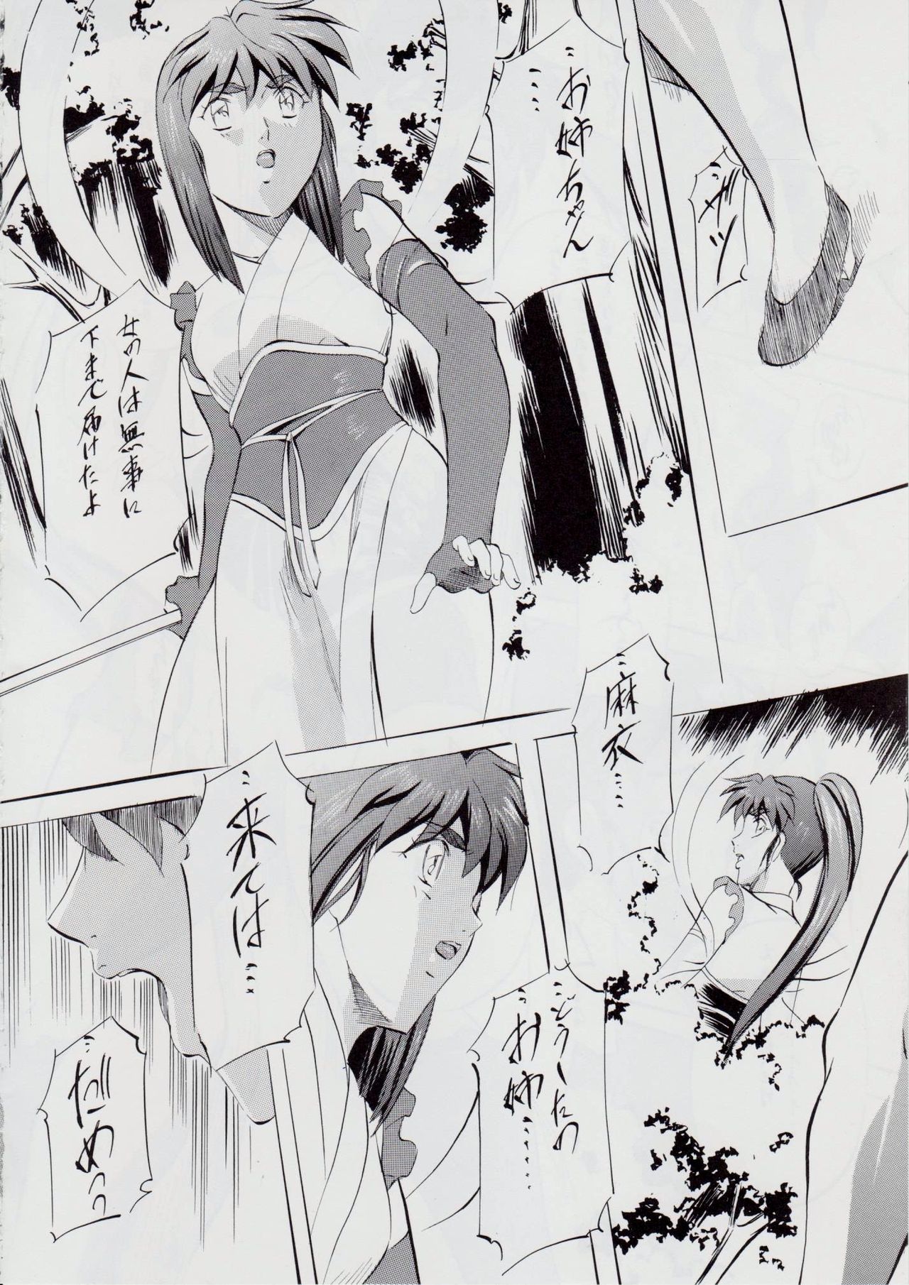 [武装女神 (神無月かんな)] A&M~亜衣とのべつまくなし~ (淫獣聖戦)